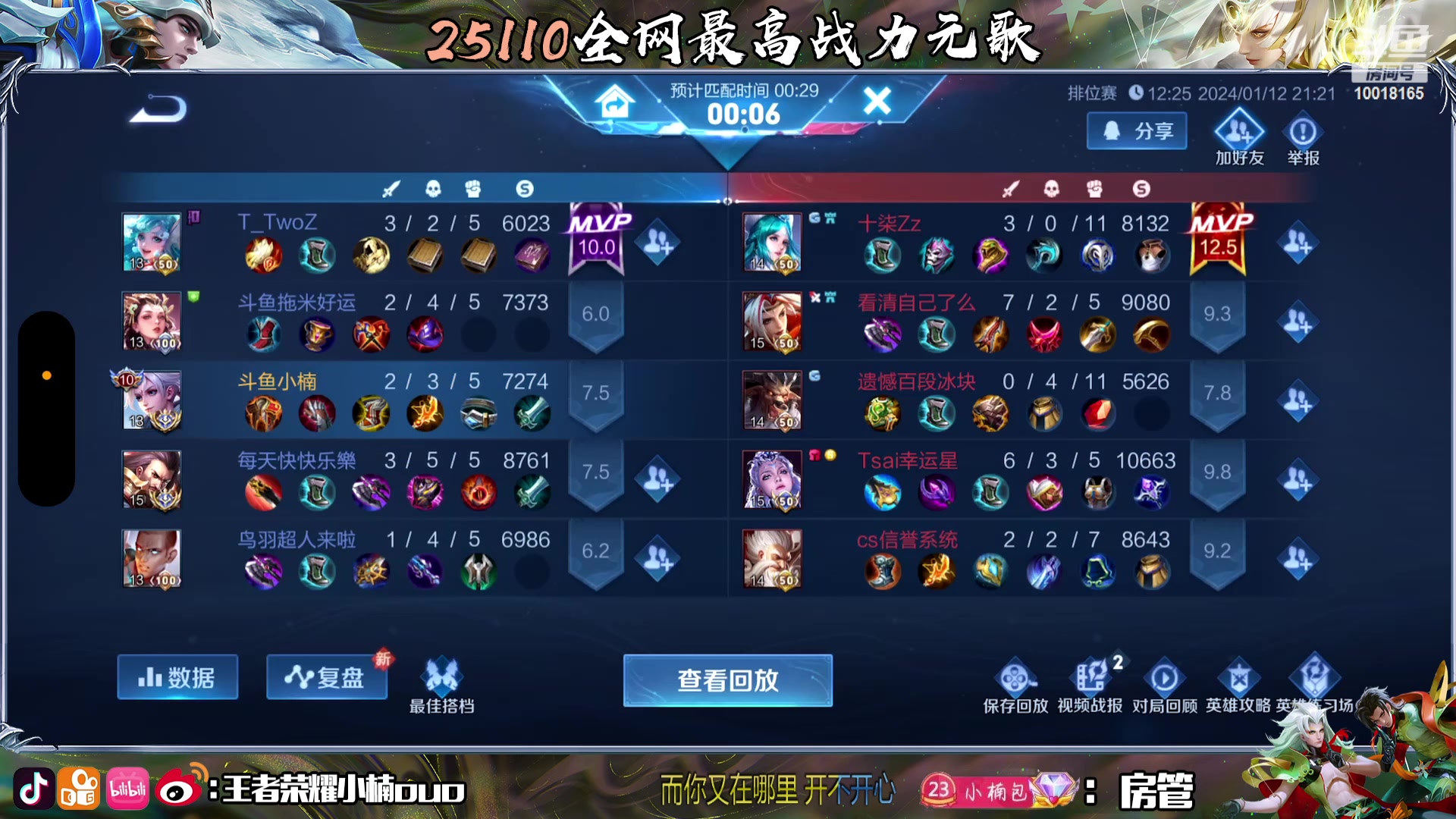 【2024-01-12 20点场】小楠ouo：新赛季冲刺巅峰第一