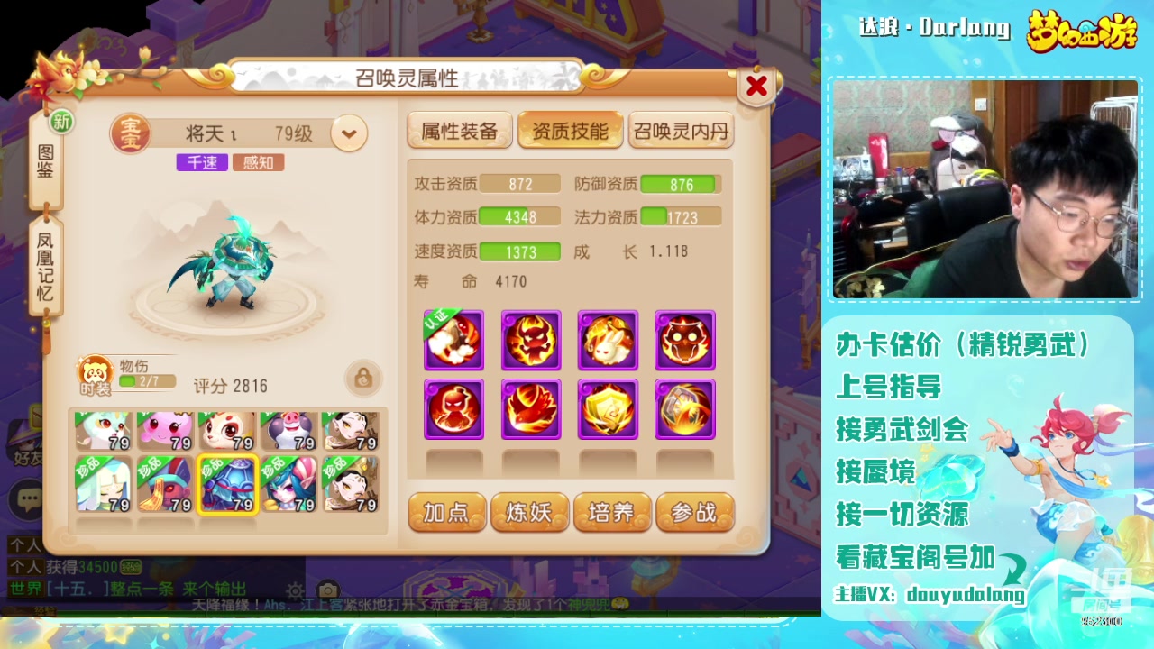 【2024-01-12 23点场】霹雳达浪娃：达浪：勇武大聪明