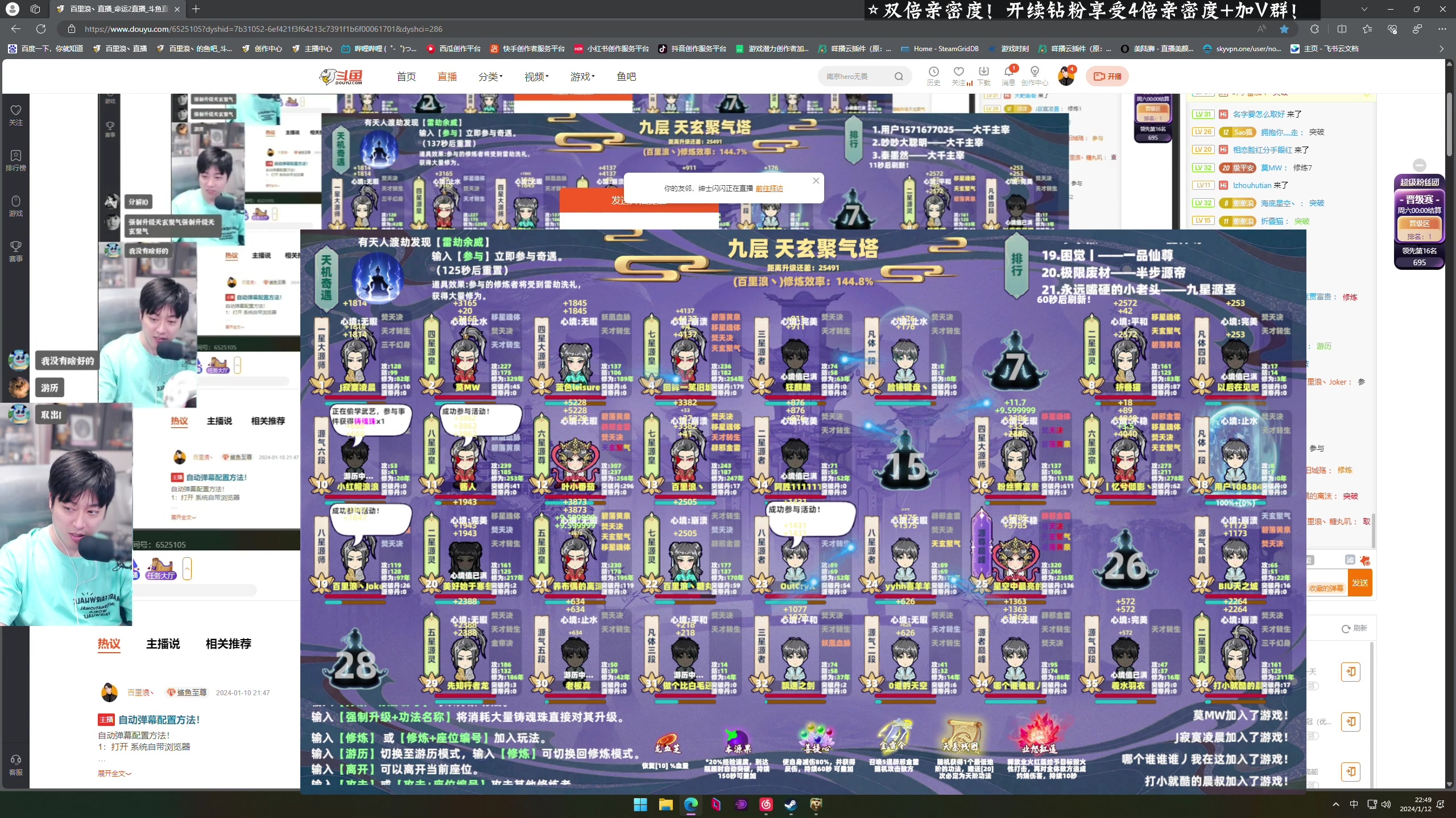 【2024-01-12 22点场】百里浪丶：模拟经营生存建造应有尽有！