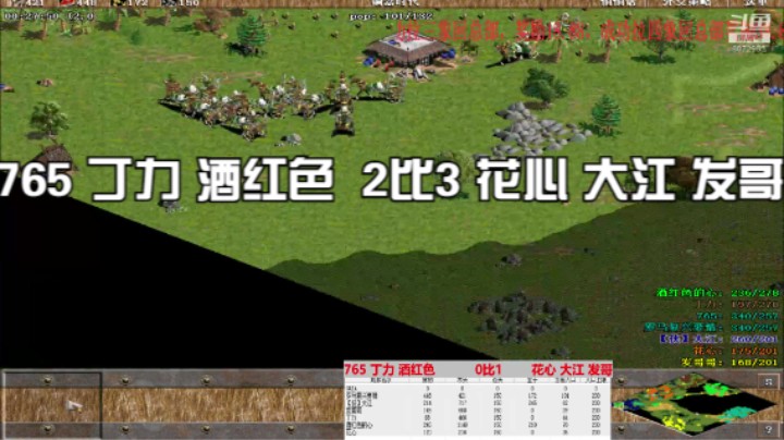 765 丁力 酒红色  2比3 花心 大江 发哥