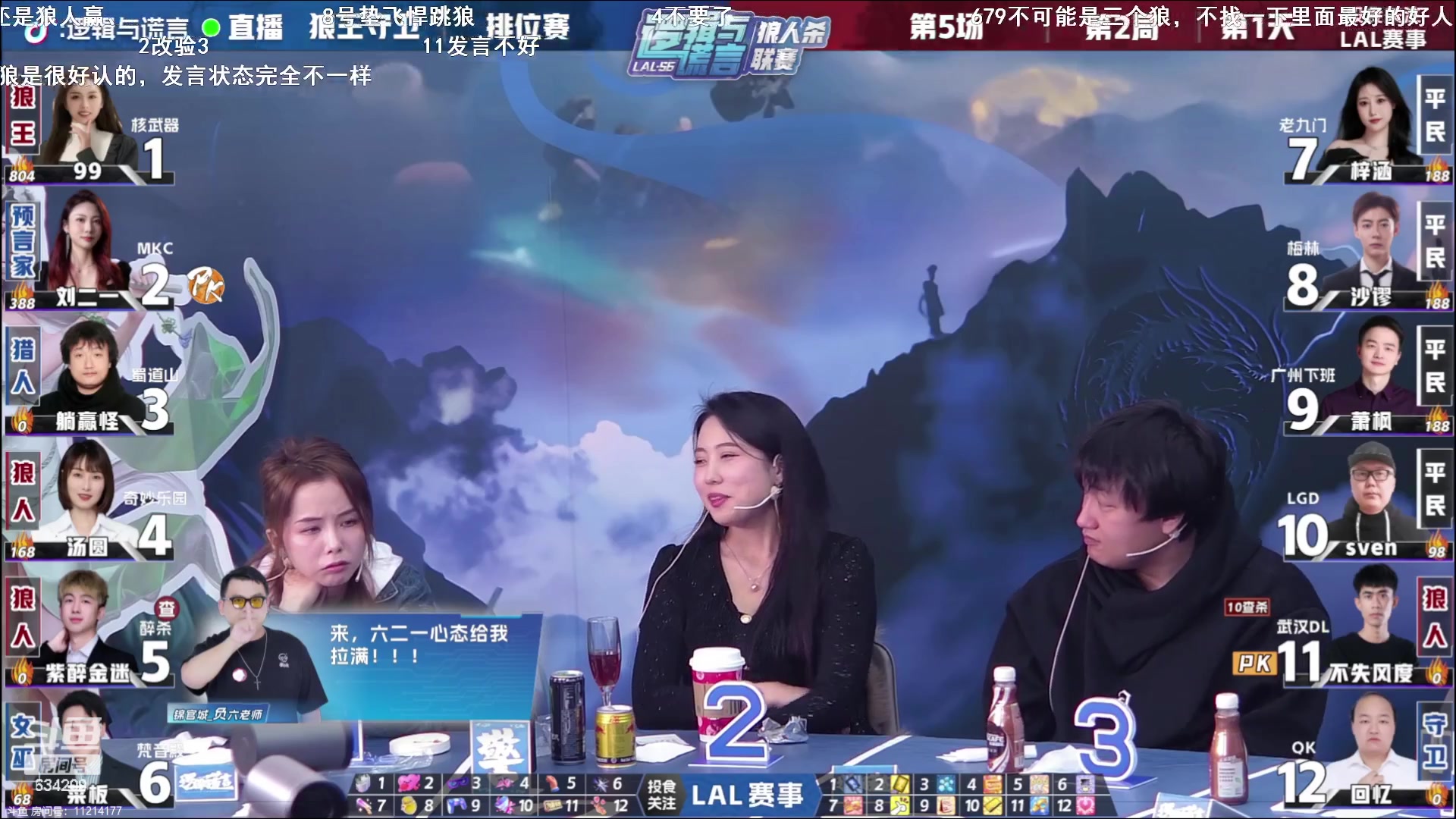 【2024-01-13 20点场】EA丶老狼：#官方狼人杀#晚上7点OBLAL！