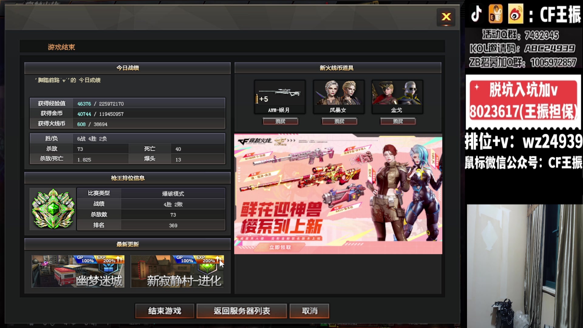 【2024-01-13 01点场】CF王振：最远的你们是我最近的爱`-`