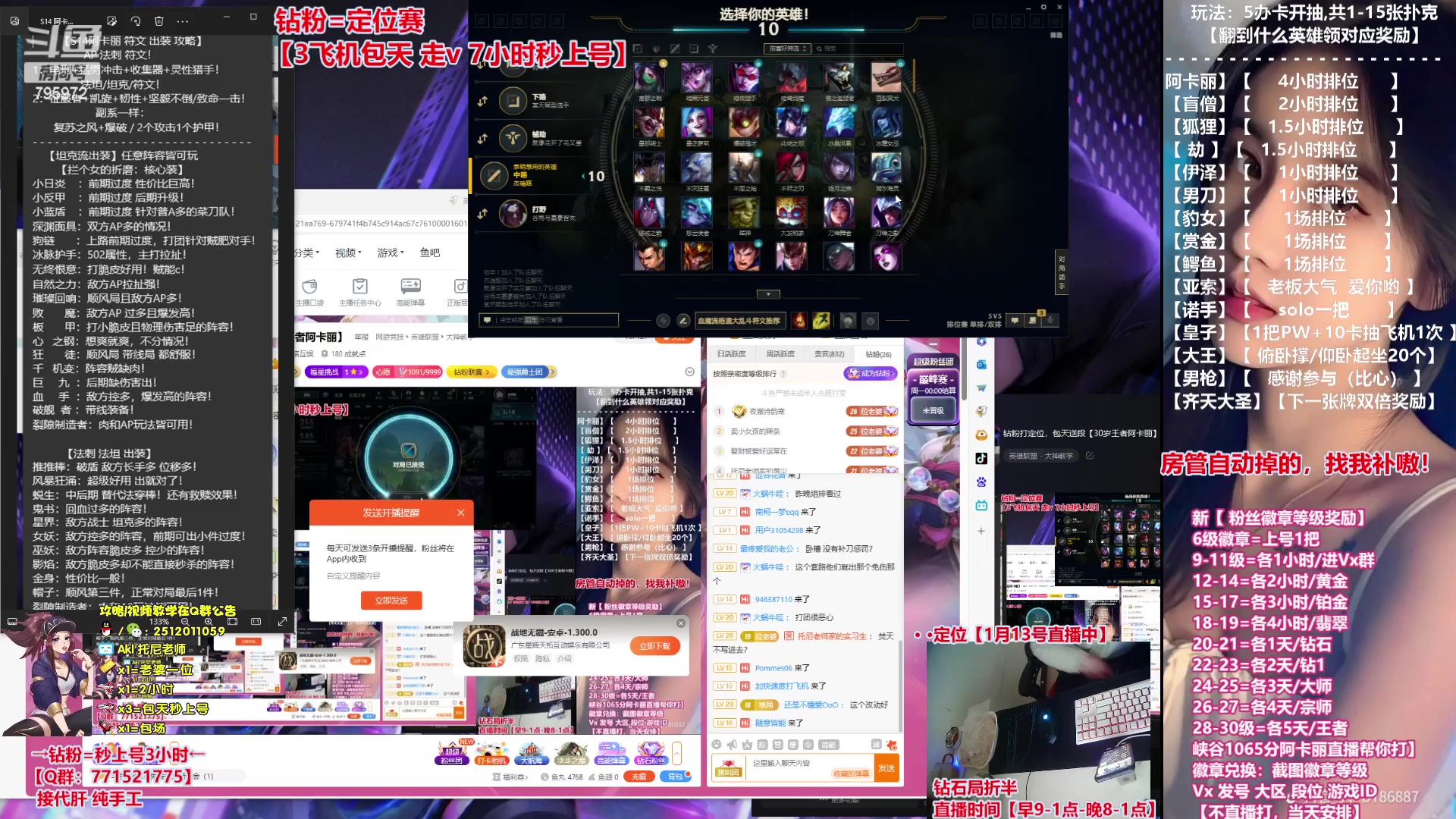 【2024-01-13 12点场】Akl托尼老师：钻粉打定位，包天送段【30岁王者阿卡丽】