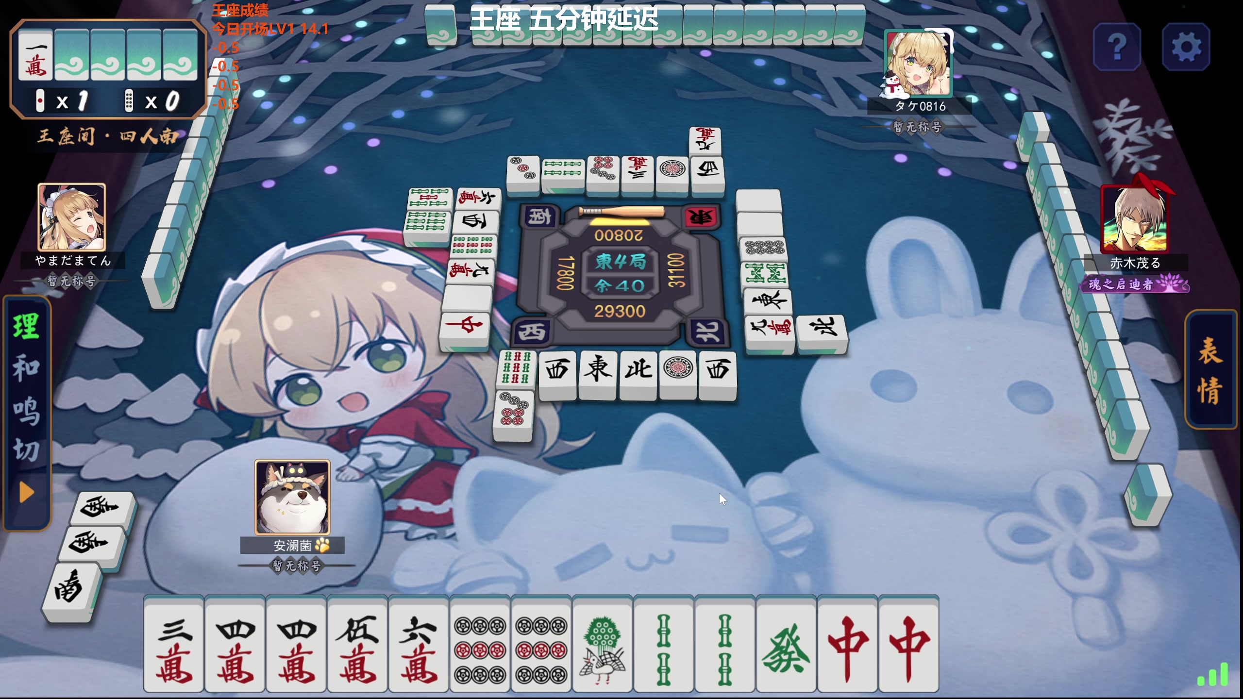 【2024-01-09 11点场】平平无奇安澜君：安澜雀魂：先王座，后再说