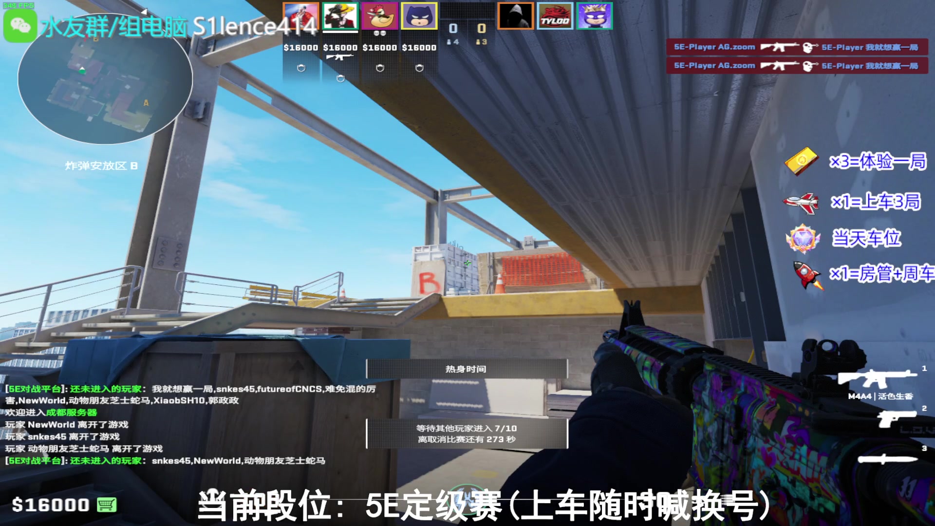 【2024-01-13 14点场】CSGO沉默男孩：【沉默】好久没玩恢复恢复