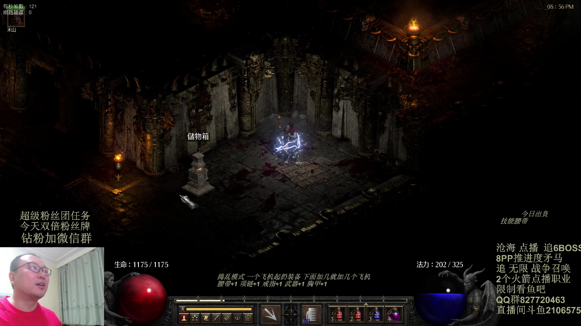 【2024-01-13 20点场】英雄吕布：暗黑2重制版 今天双倍粉丝牌