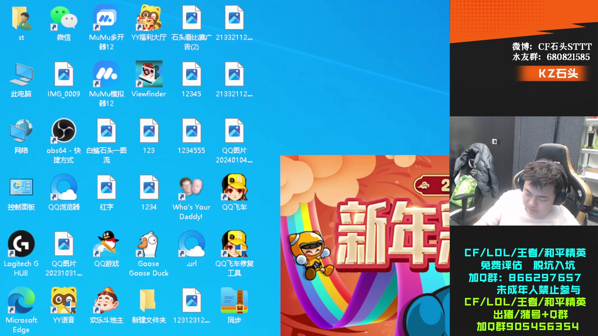 【2024-01-12 23点场】KZ石头丶：欢迎走进717~!