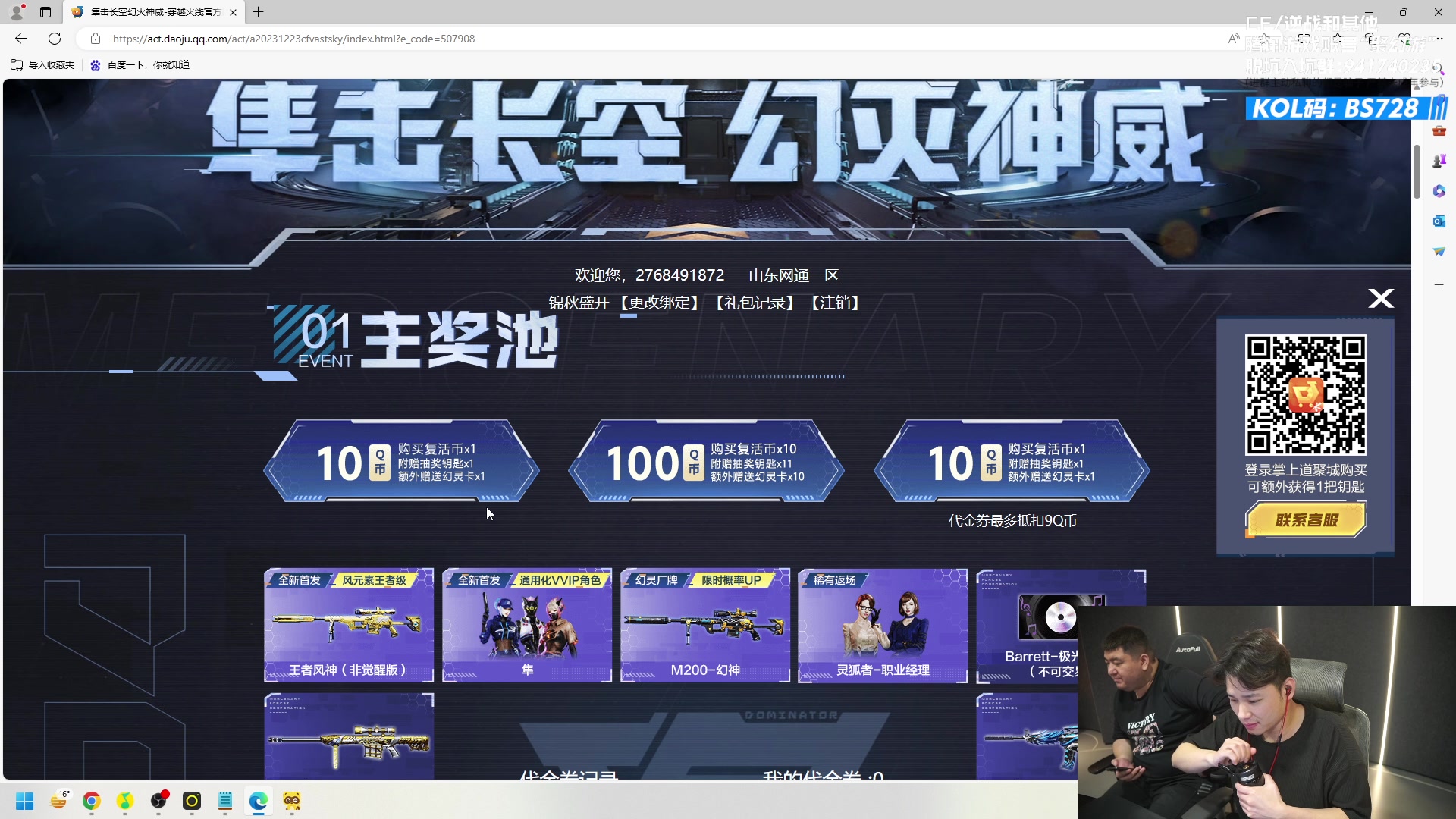 【2024-01-12 19点场】白鲨AyoM：重生之ssst在728赚房租~！