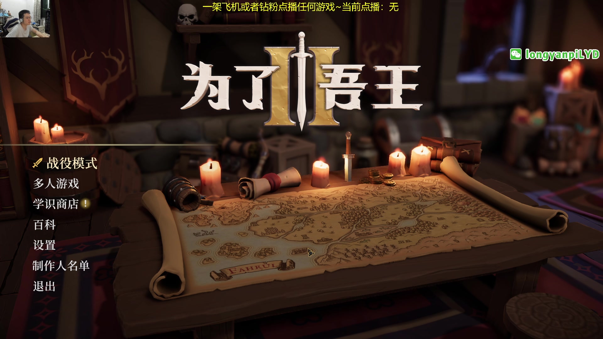 【2024-01-13 02点场】龙眼皮Lyd：玛丽莎冲大师！！！