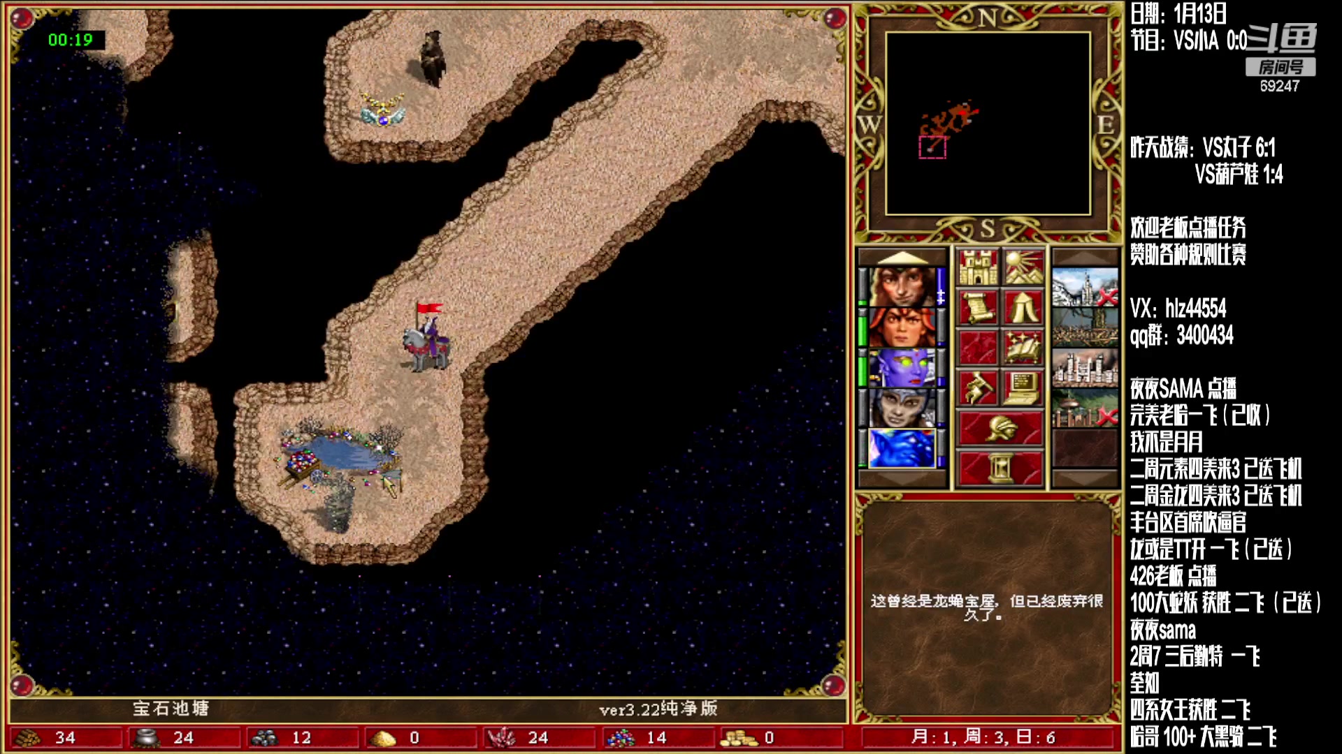 【2024-01-13 15点场】快乐星光：英雄无敌3 88图对战