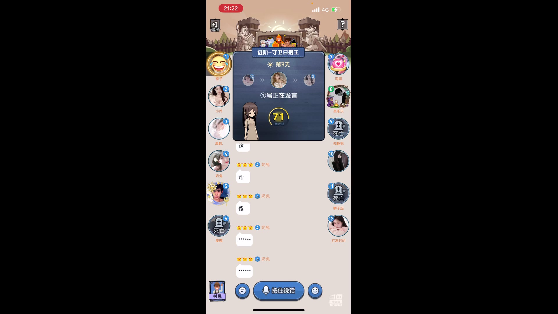 【2024-1-12 21点场】抓狼小能手吴乐乐:我今晚要验你的身份！