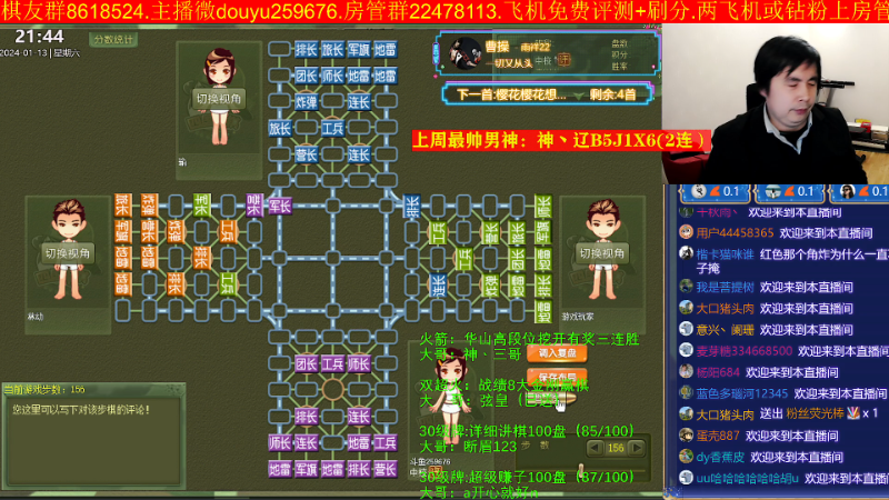 【四国军棋】神机小诸葛的精彩时刻 20240113 21点场