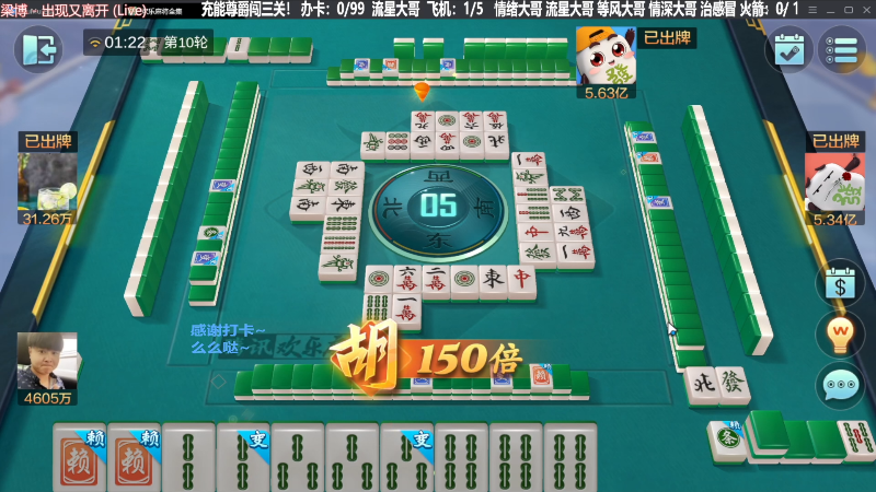 我在斗鱼看靓旭直播欢乐麻将