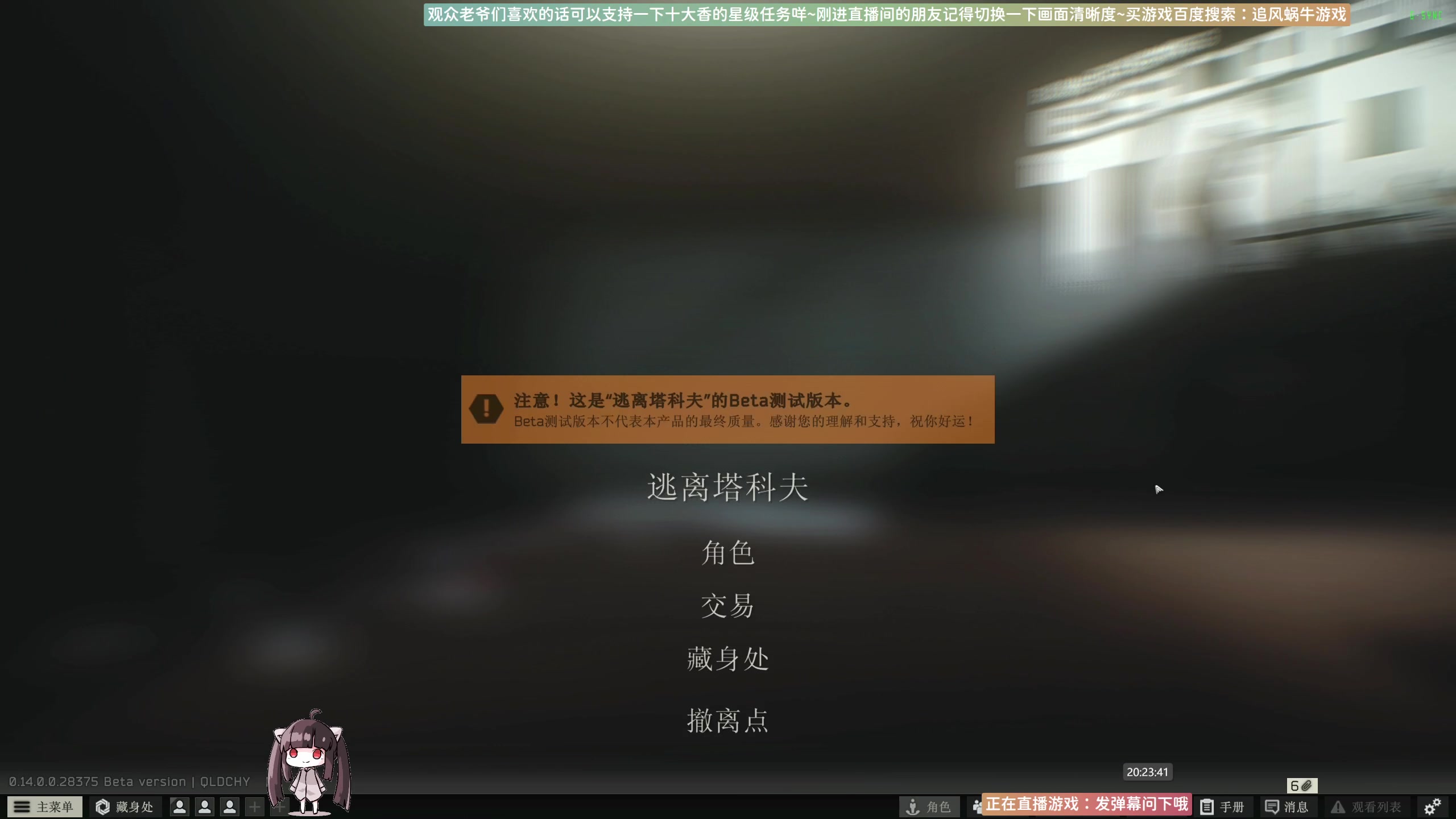 【2024-01-10 19点场】Biu十香：✨斗鱼第一画质✨萌新入坑日常✨逃离塔科夫