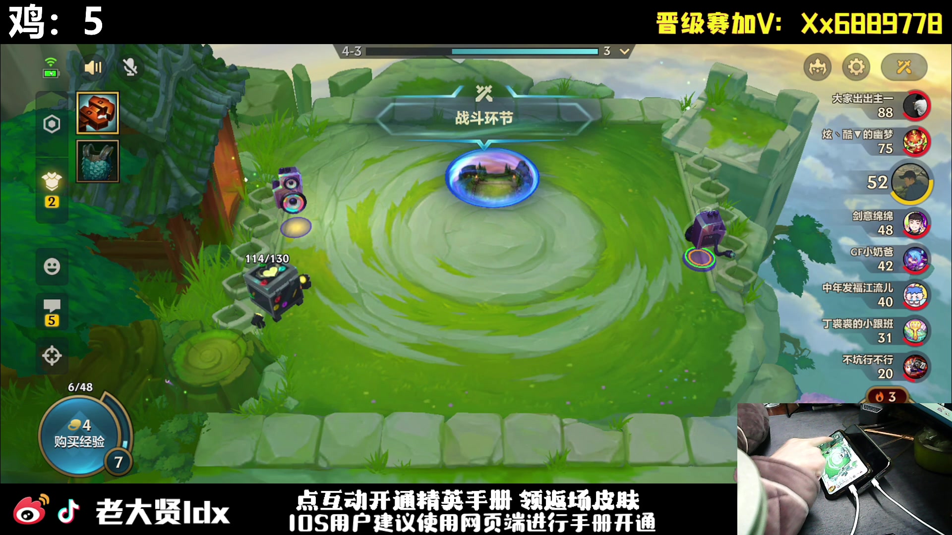 【2024-01-13 01点场】老大贤：皇冠1v4：手机的神 天花板的操作