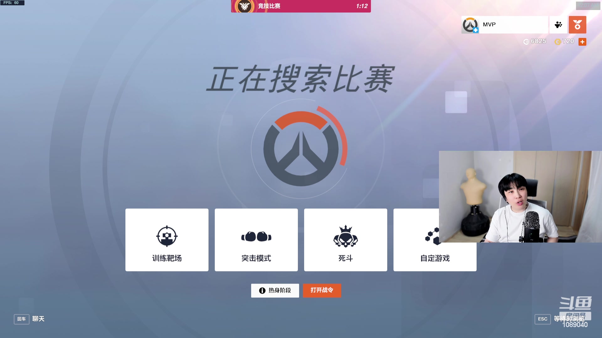 【2024-01-12 23点场】ow小青蛙：有水友，狼人杀