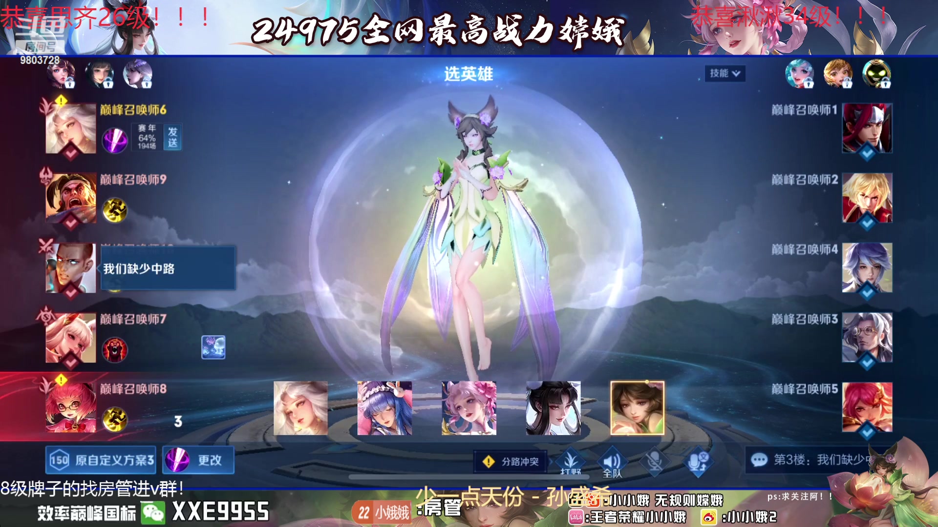 【2024-01-13 20点场】小小娥1：冲巅峰第一！