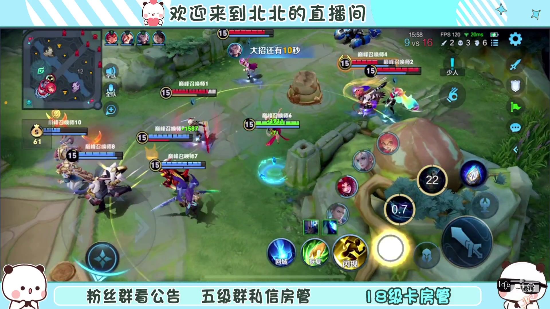 【2024-01-12 17点场】小笨蛋北北：(122段中路)新赛季冲呀