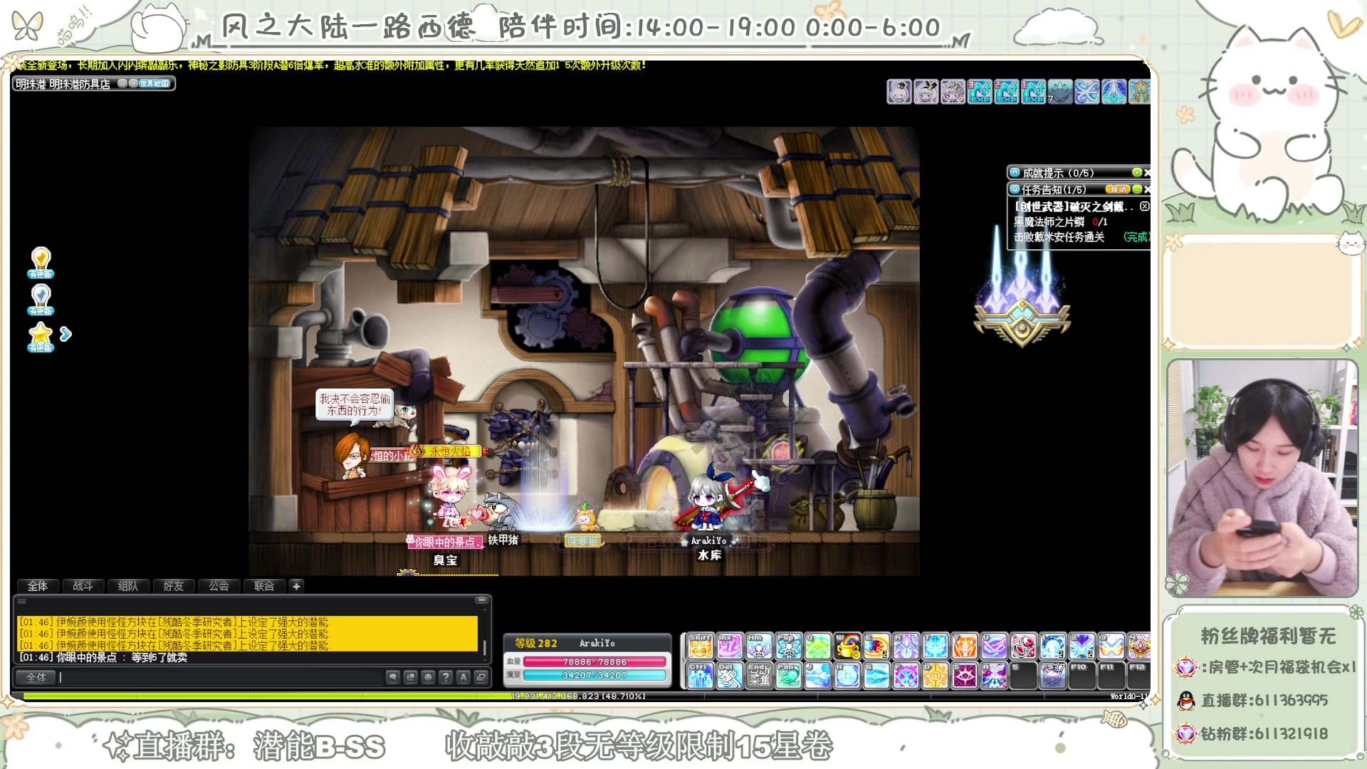 【2024-01-13 01点场】顾青ArakiYoko：【V204】冒险岛新时代