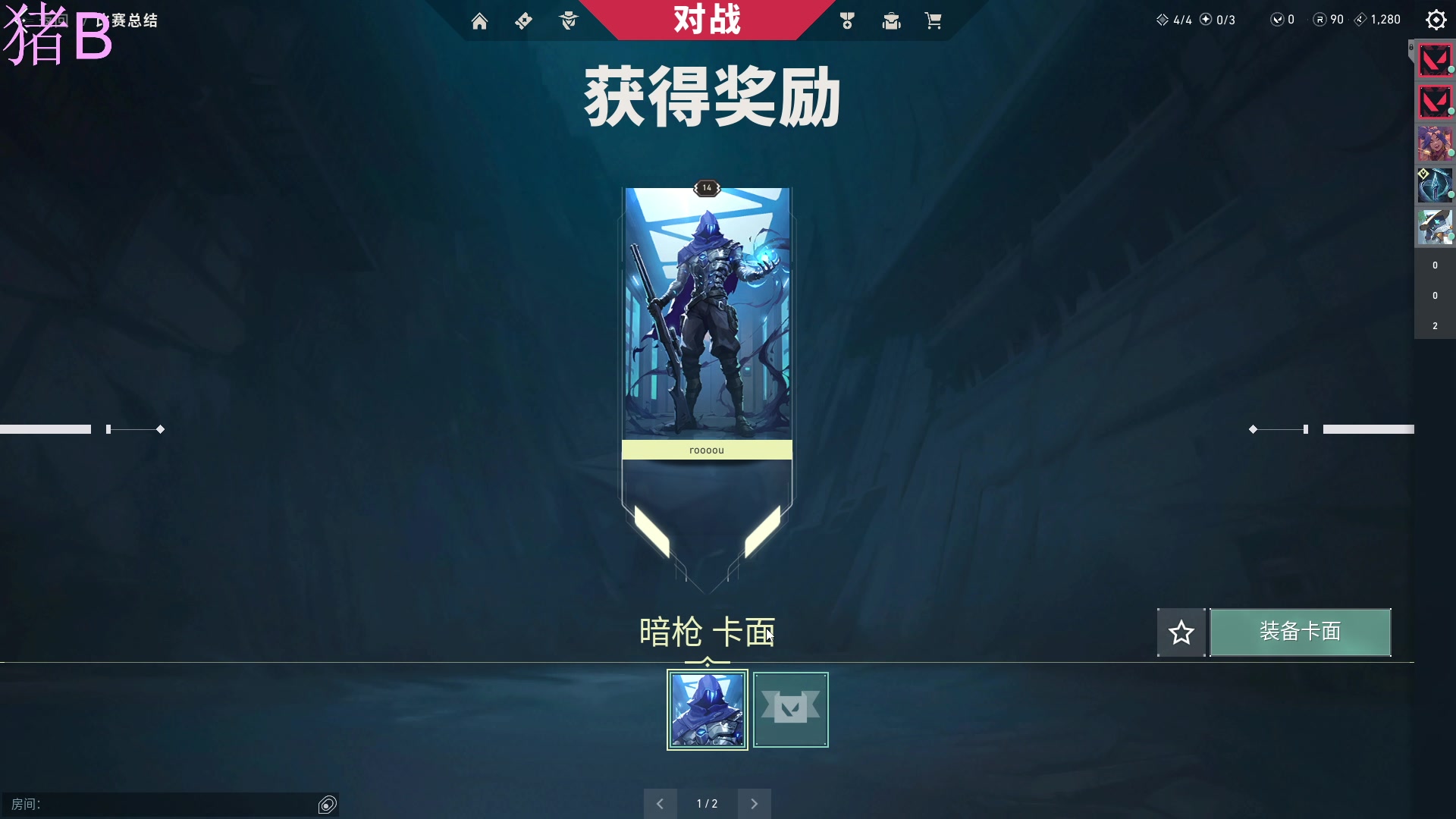 【2024-01-12 22点场】小傅FFFFF：咩咩咩咩咩咩咩咩