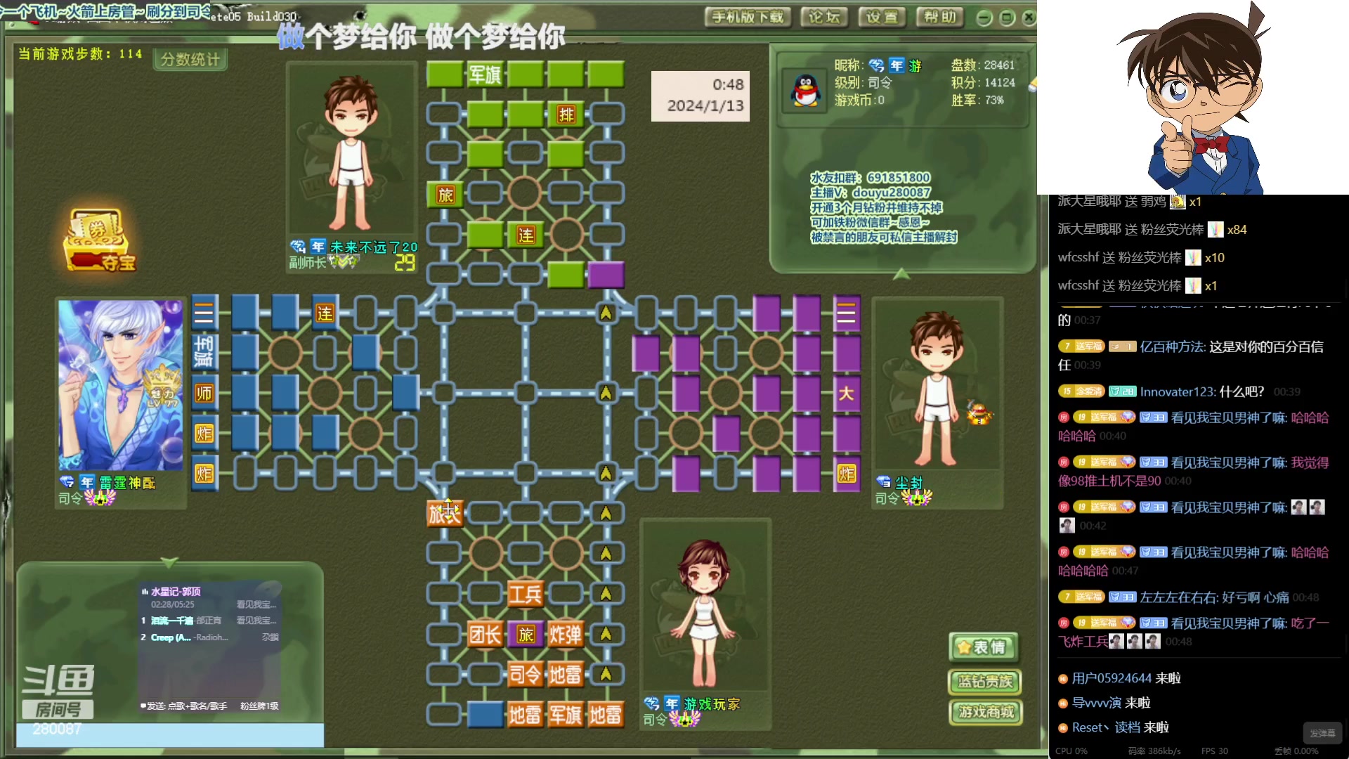 【2024-1-13 0点场】四国军棋欠你幸福:生下来就下军棋的直播间280087~