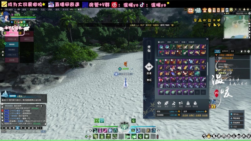 【2024-01-13 19点场】温暖yo：温暖yo❤️超甜指挥全能少女