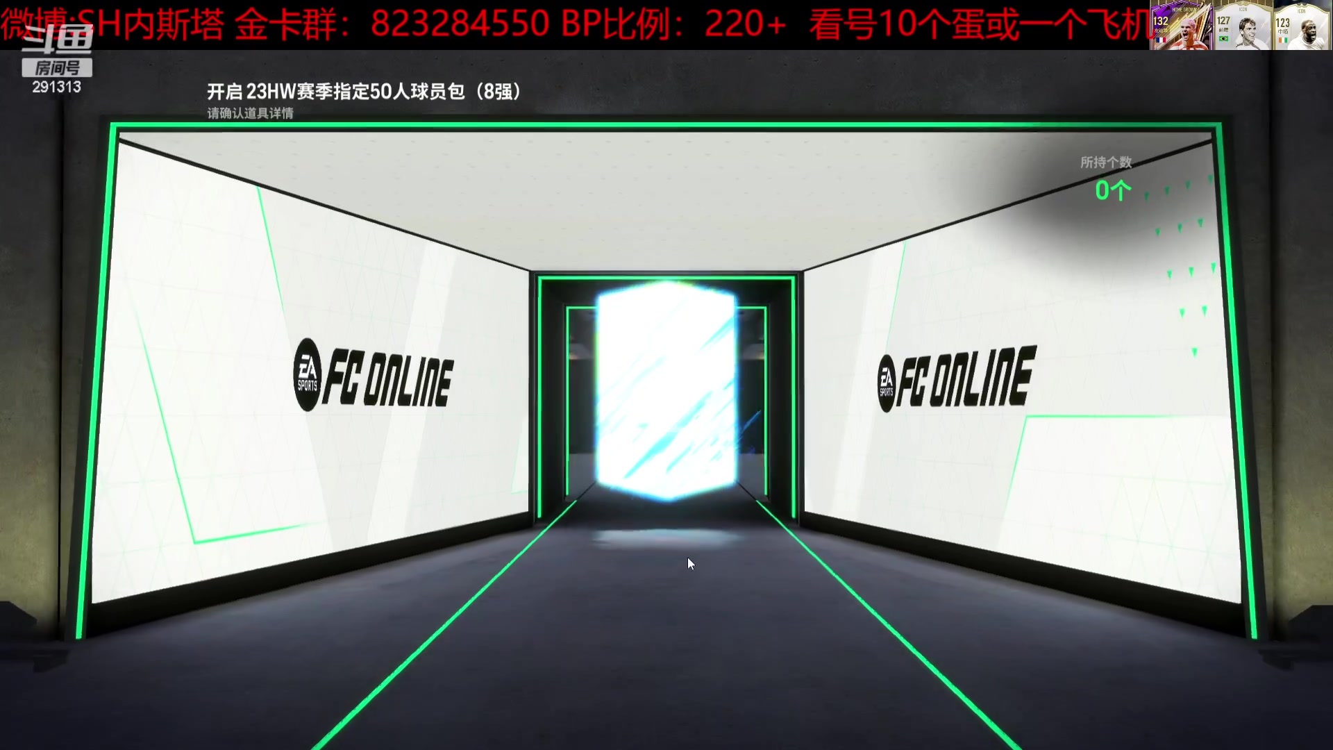 【2024-01-13 20点场】SH内斯塔：SHOW：托雷斯转盘！开卡！合卡！