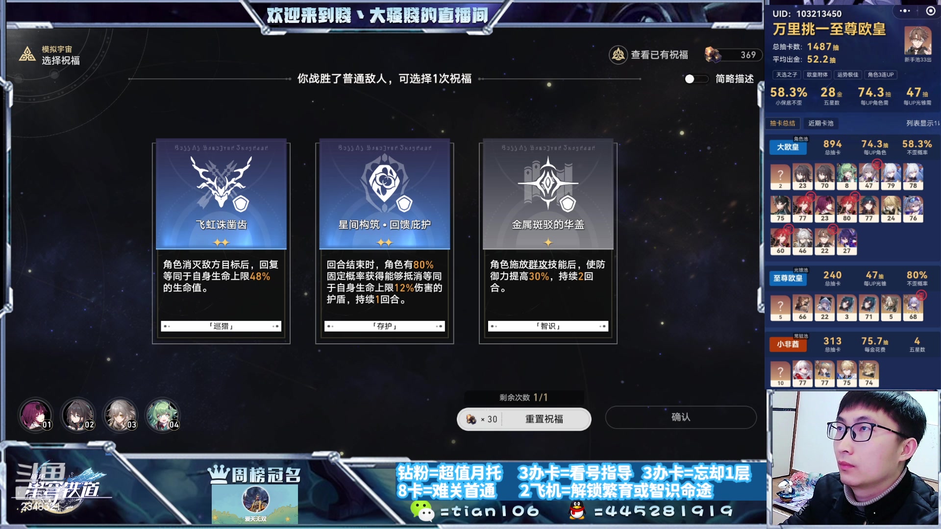 【2024-01-13 00点场】賤丶大骚賤：专业补星补分通关