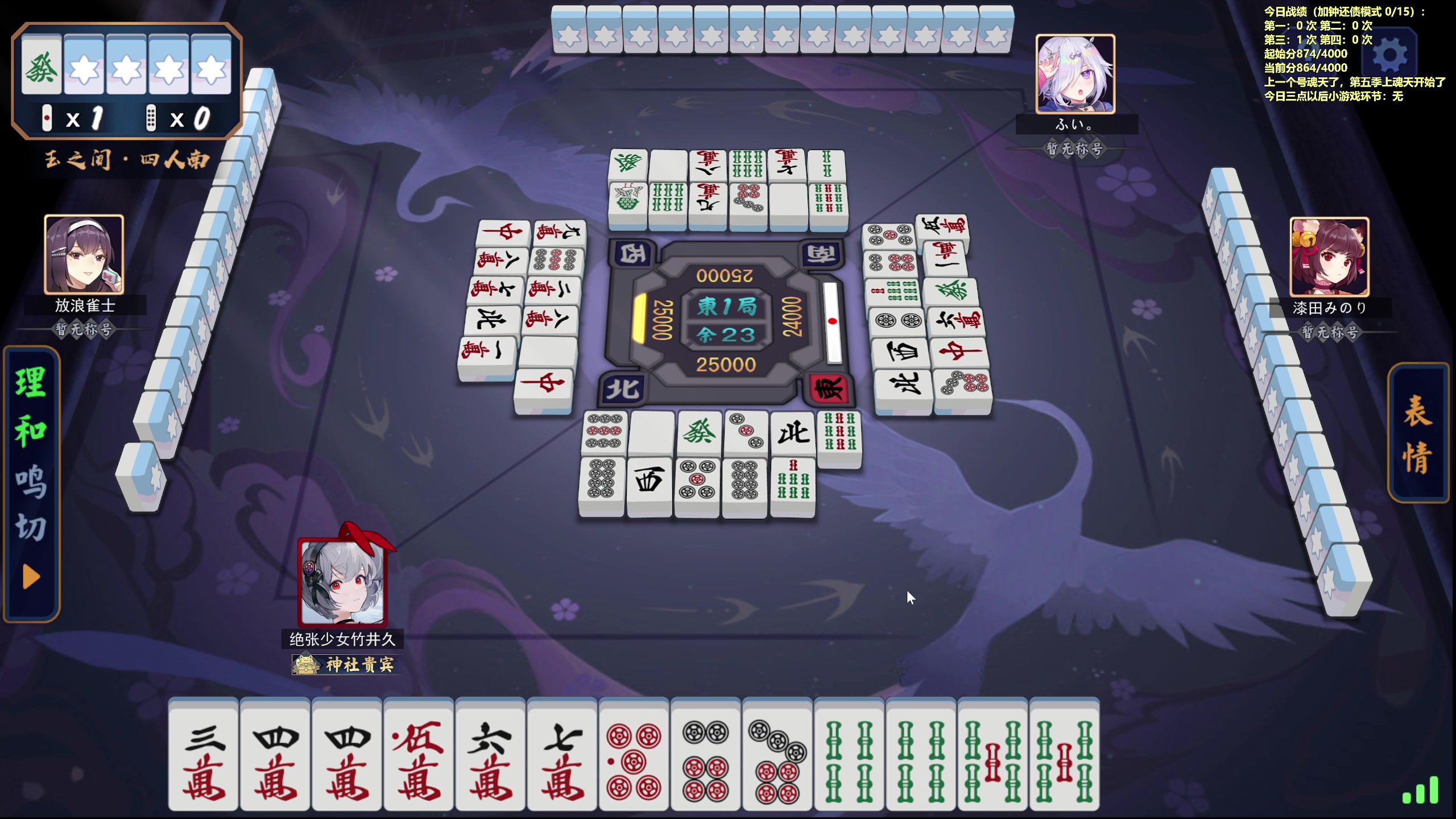 【2024-01-07 12点场】平平无奇安澜君：安澜雀魂：来了 白天随便打打，晚上看四象