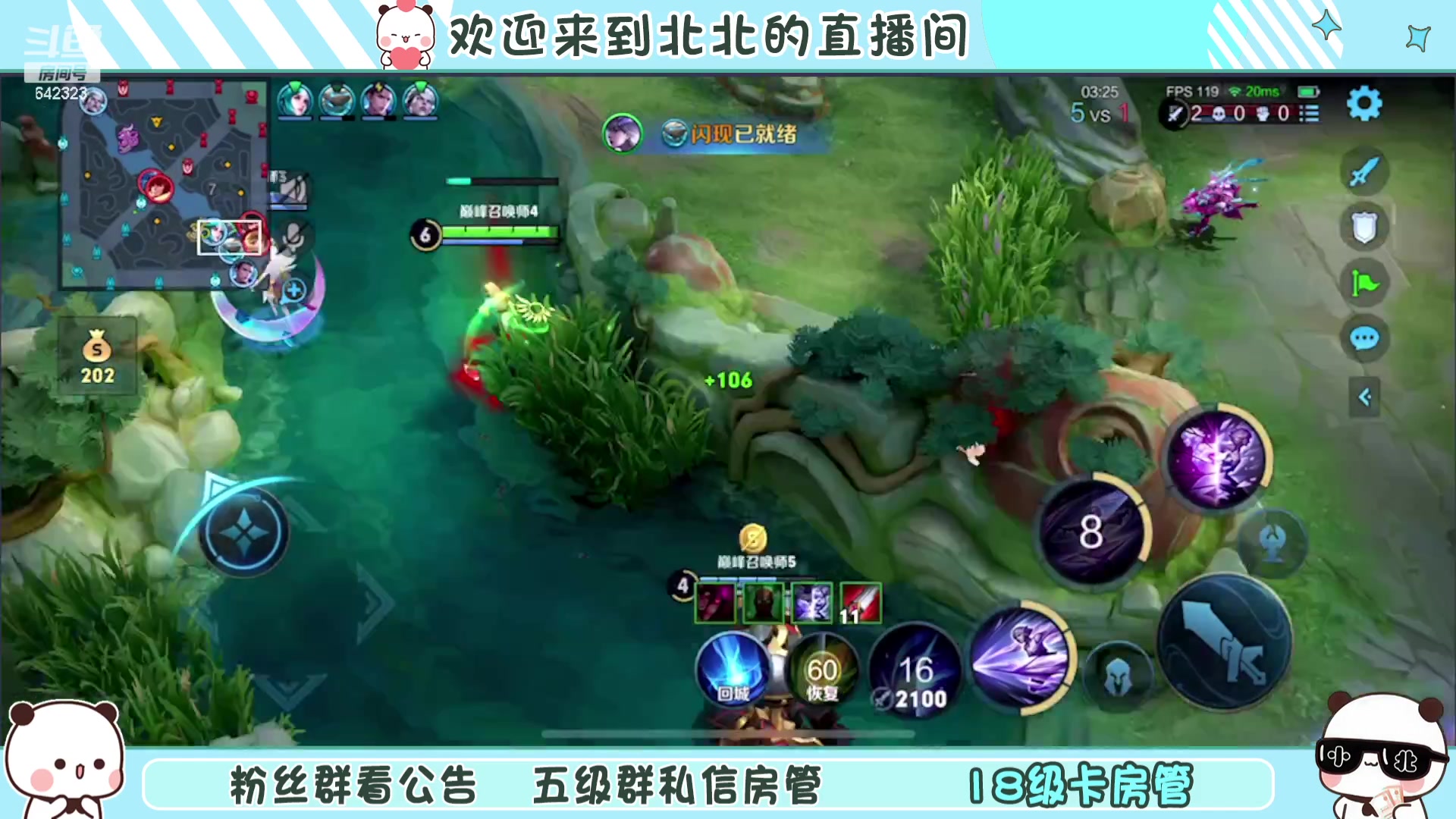 【2024-01-09 15点场】小笨蛋北北：(122段中路)新赛季冲呀