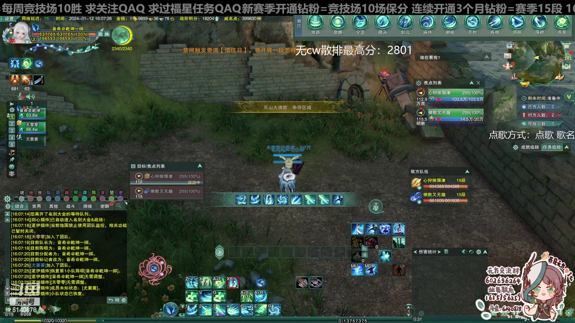 【2024-01-12 15点场】君且莫惜一：【纯开无方】无方散排一会