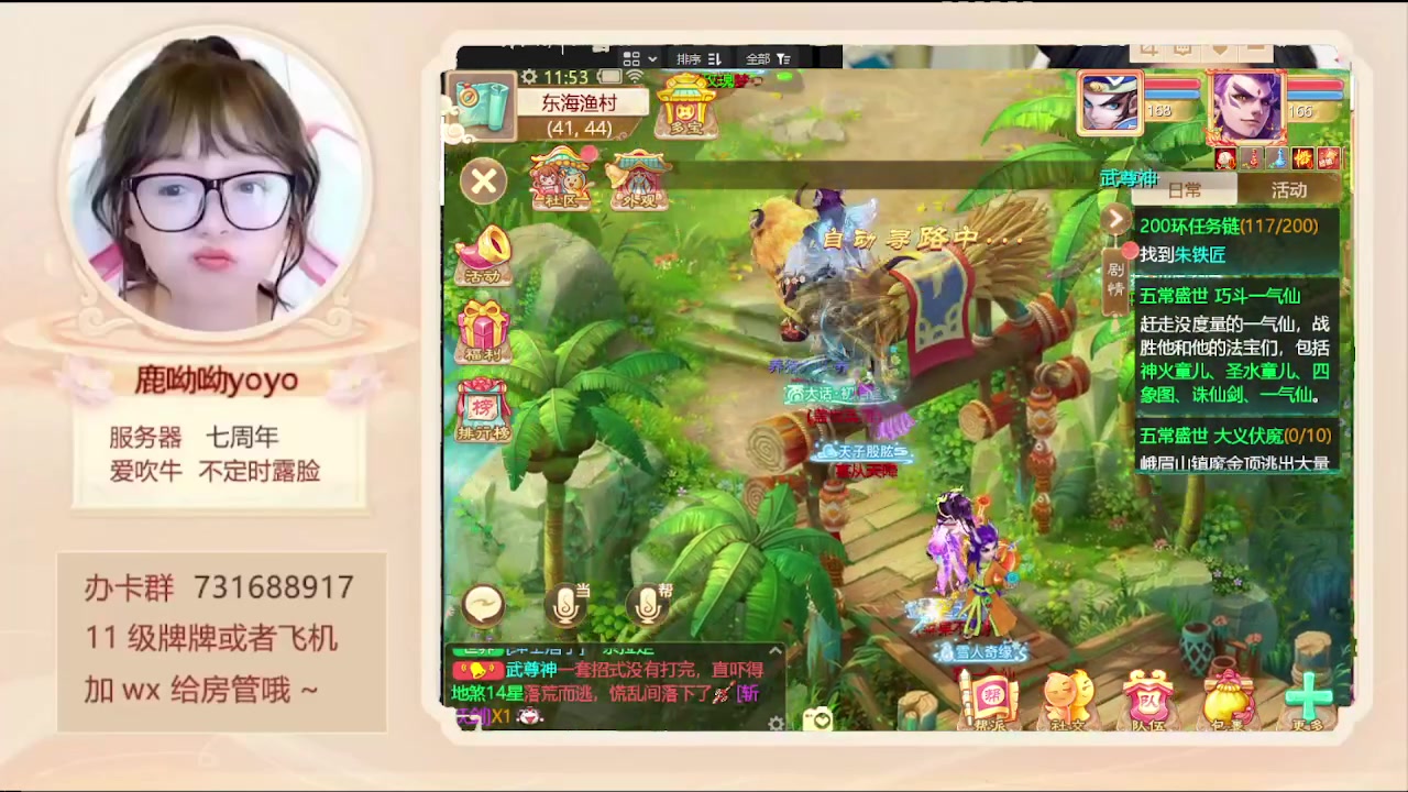 【2024-01-13 11点场】鹿呦呦yoyo：鹿呦呦是养猪大户