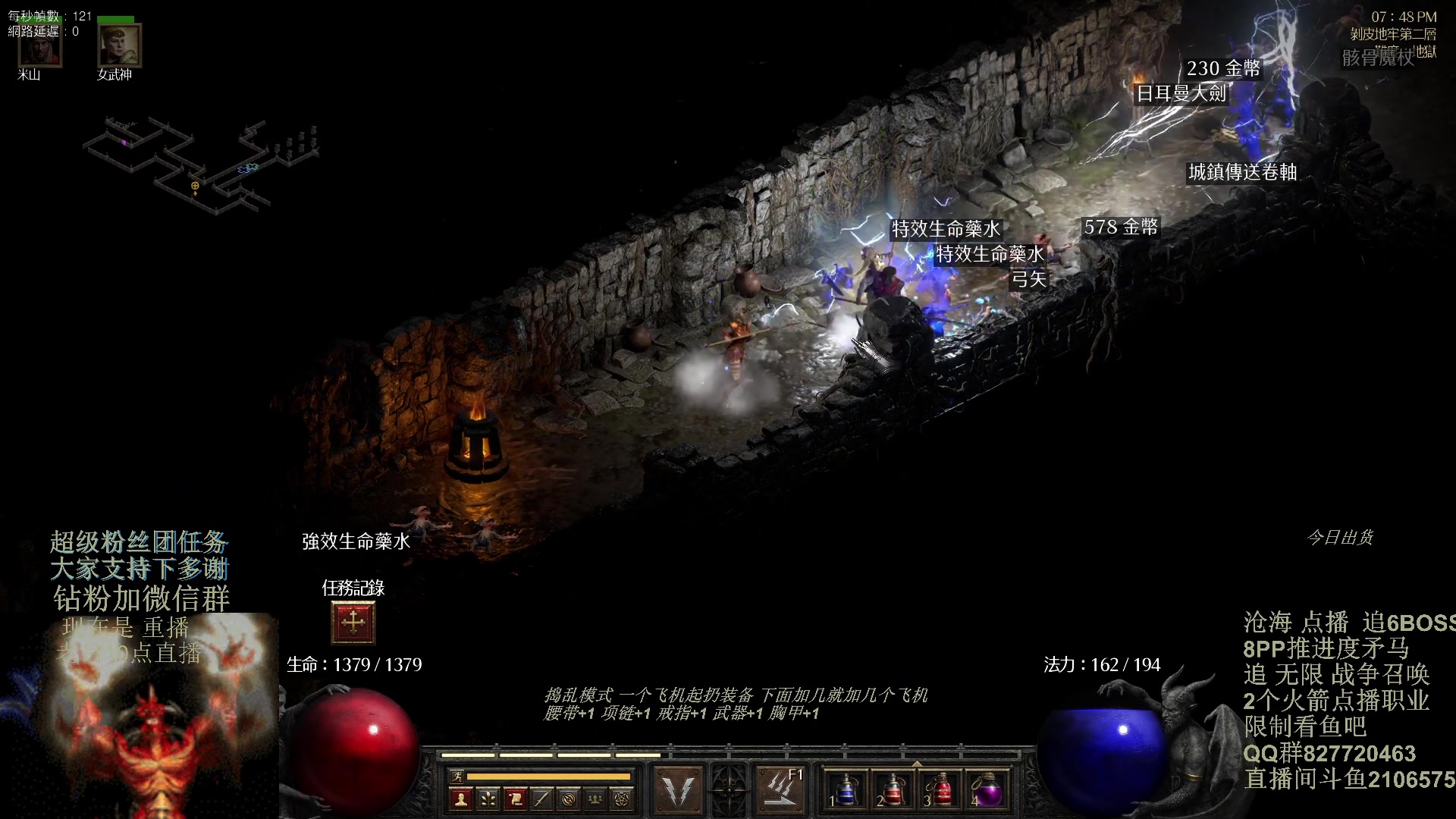 【2024-01-13 05点场】英雄吕布：暗黑2重制版 今天双倍粉丝牌