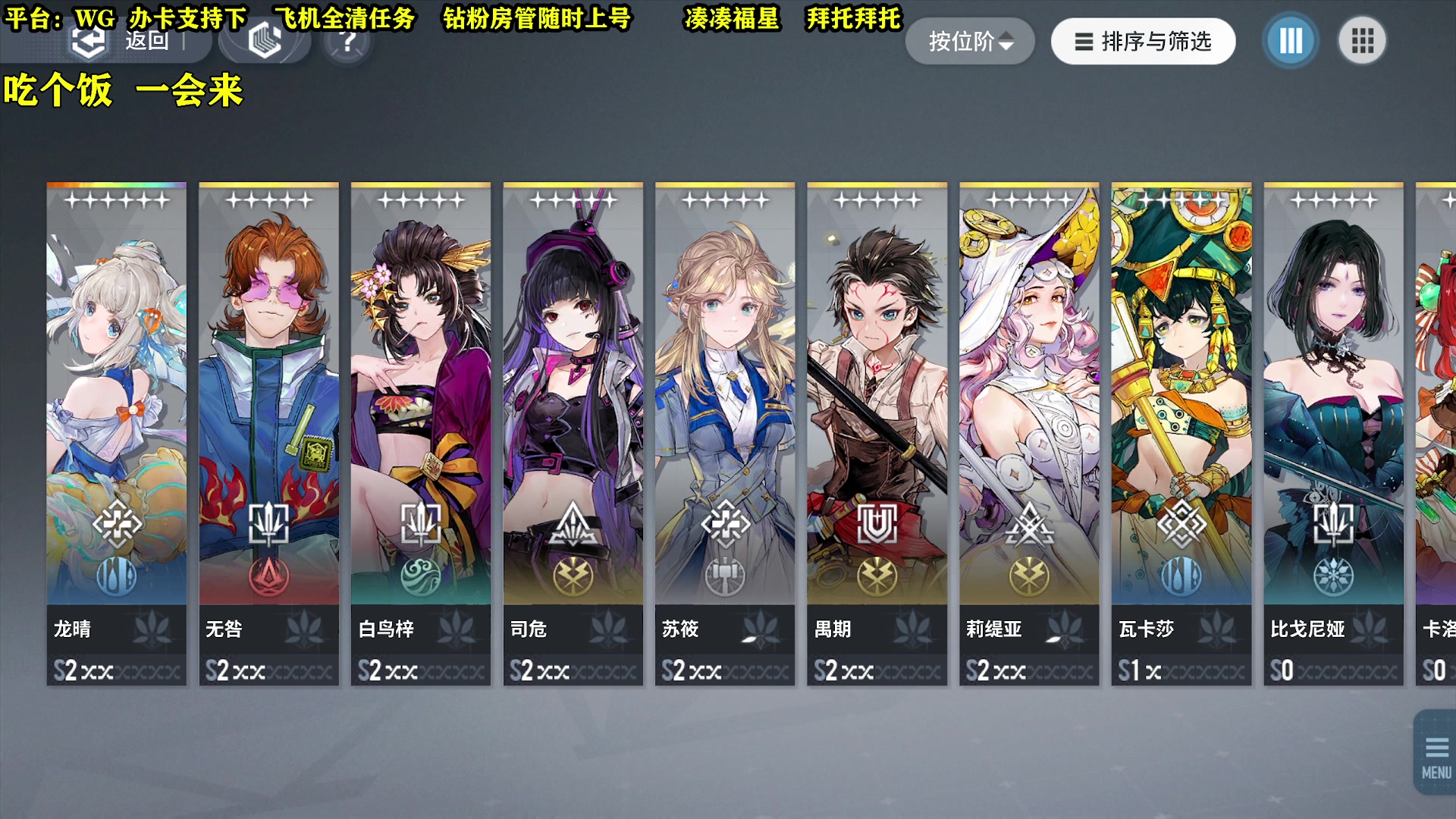 【2024-01-12 18点场】CSTG钢镚：龙晴：开荒  一拖三