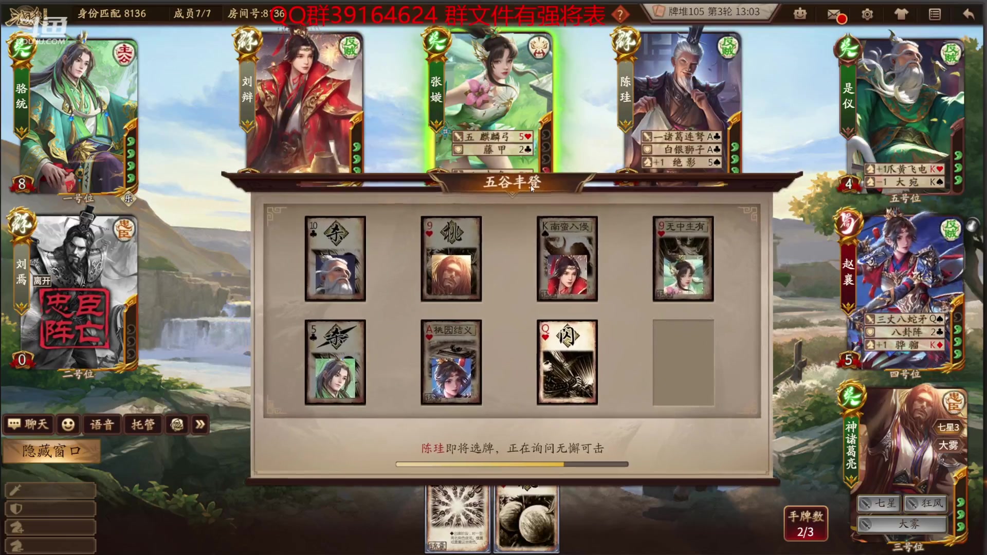 【2024-01-11 21点场】百胜V：庞山明T2-.....