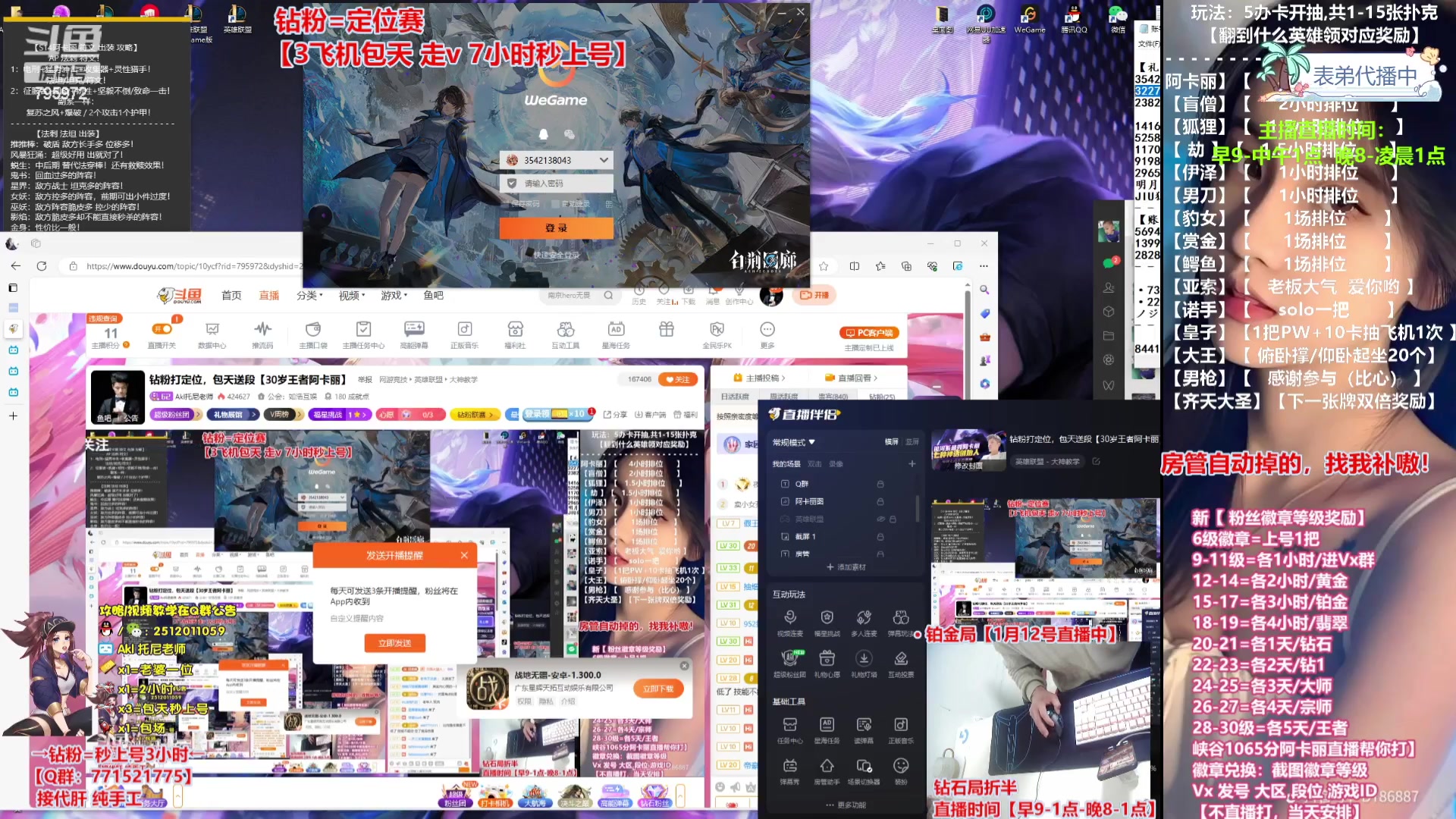 【2024-01-13 02点场】Akl托尼老师：钻粉打定位，包天送段【30岁王者阿卡丽】