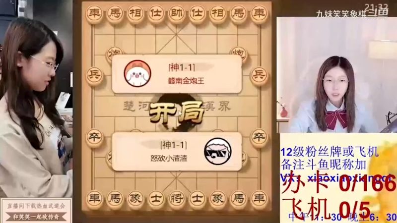 看笑笑如何瓮中捉炮，十九回合吓得神一落荒而逃。