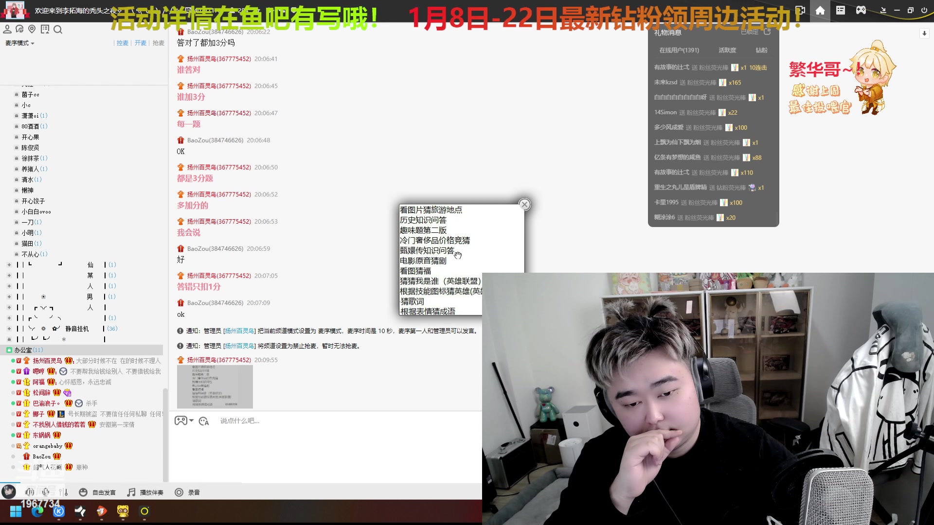 【2024-01-12 19点场】阿福Afuuu：钻粉周边来了！双倍亲密度