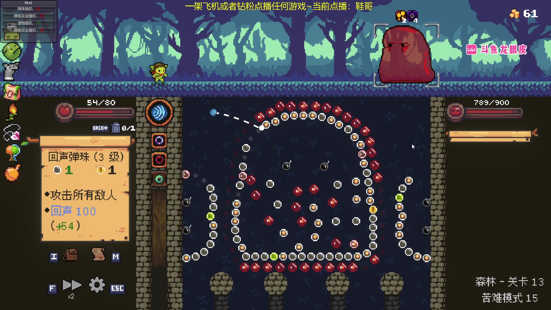 【2024-01-12 18点场】龙眼皮Lyd：玩会弹珠~《哥布林弹珠》