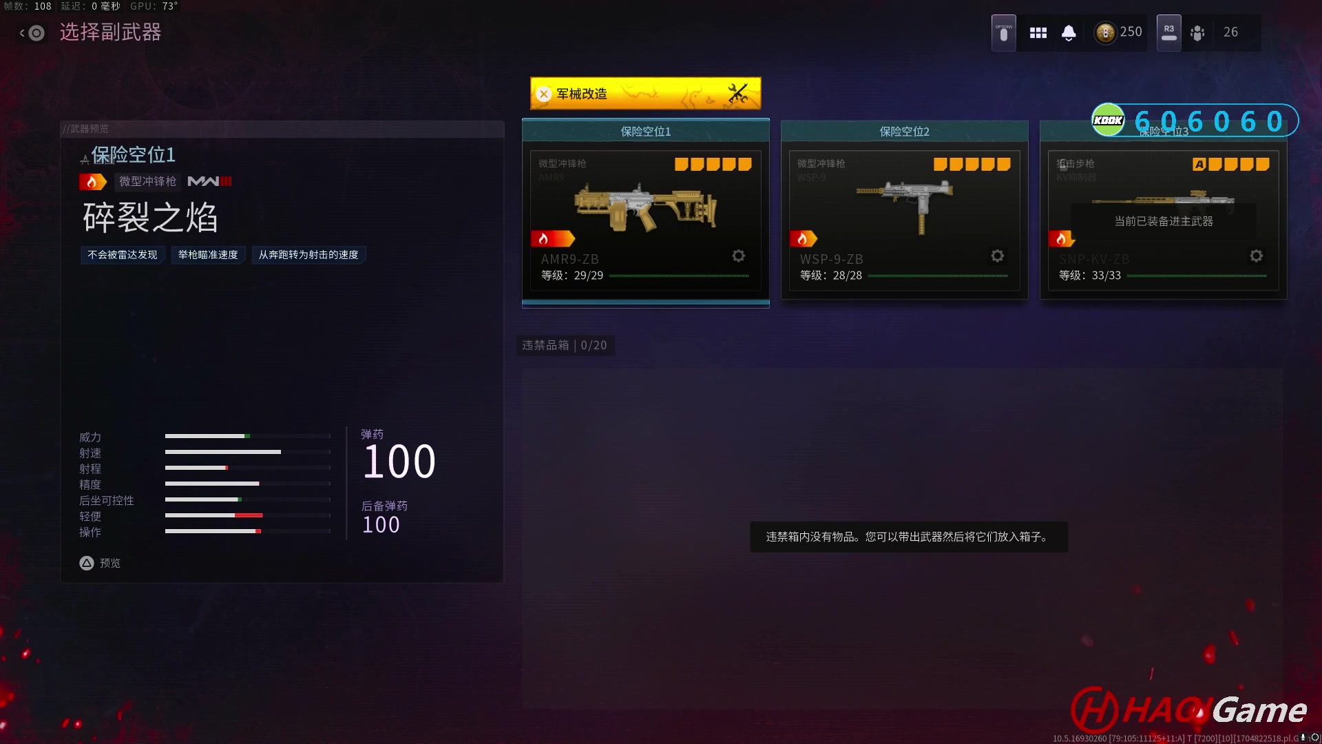 【2024-1-11 14点场】COD20 使命召唤现代战争3-僵尸模式