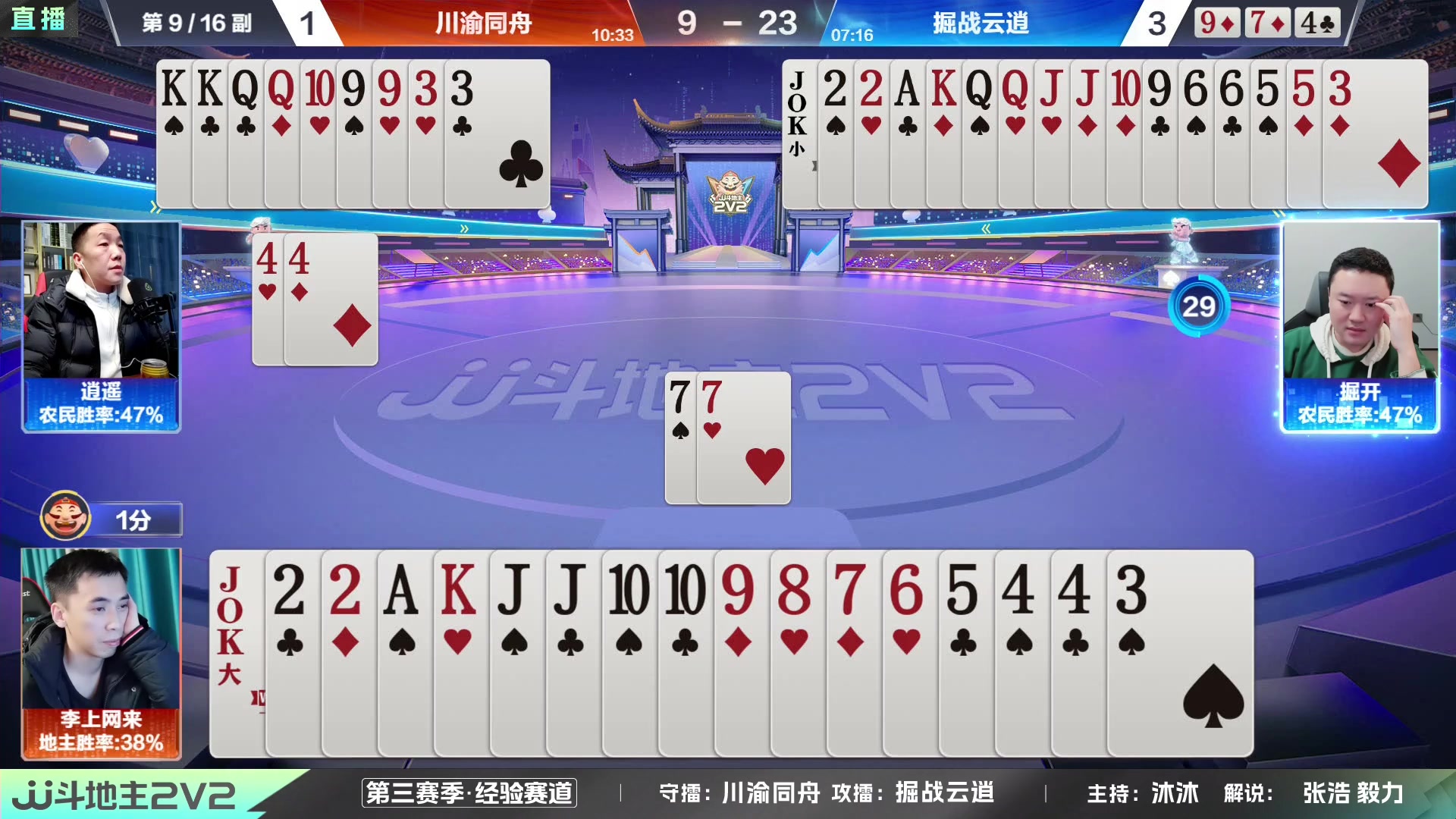 【2024-01-13 20点场】JJ斗地主官方：周日19点掘战云逍VS登峰造极