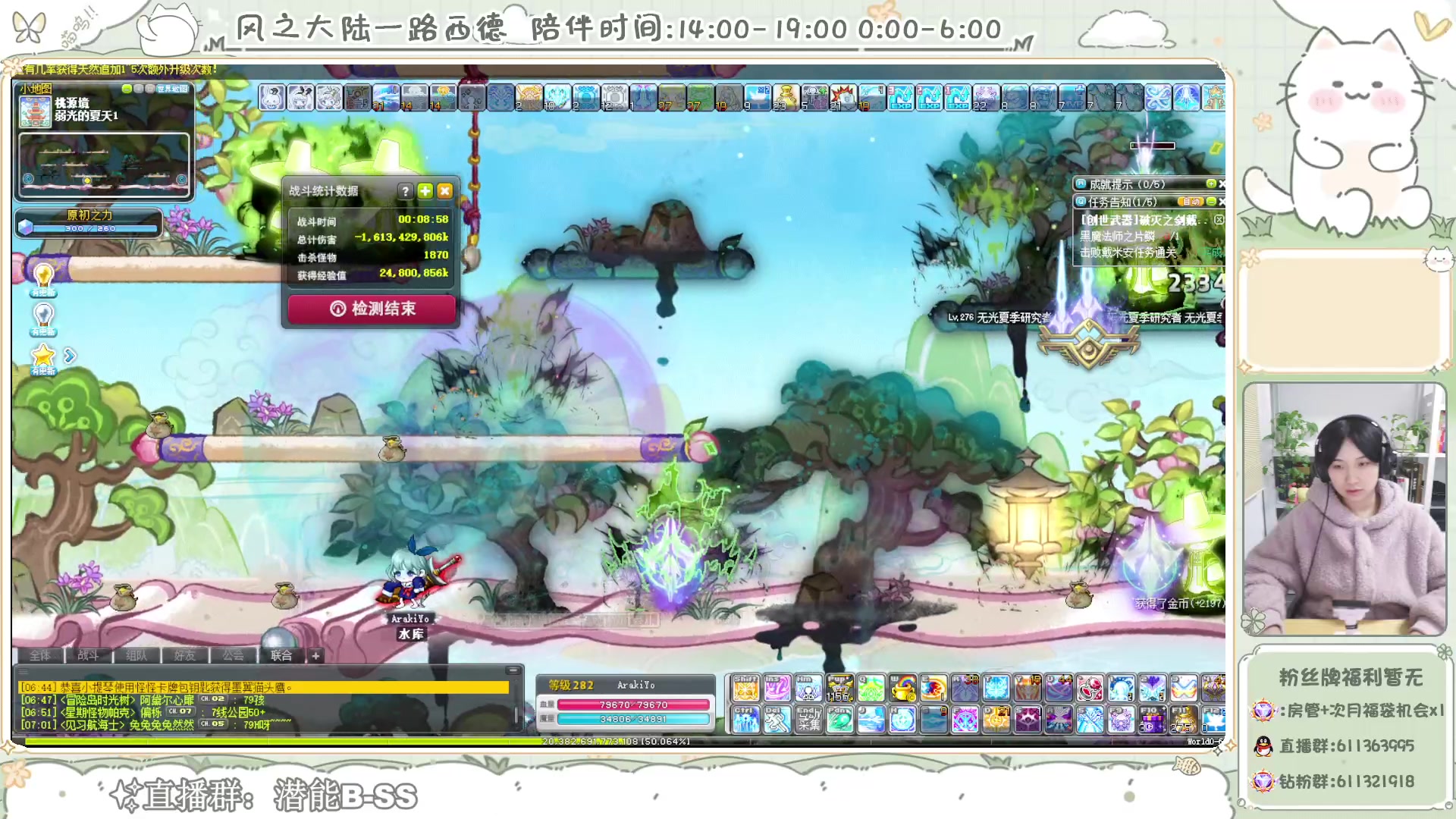 【2024-01-13 06点场】顾青ArakiYoko：【V204】冒险岛新时代