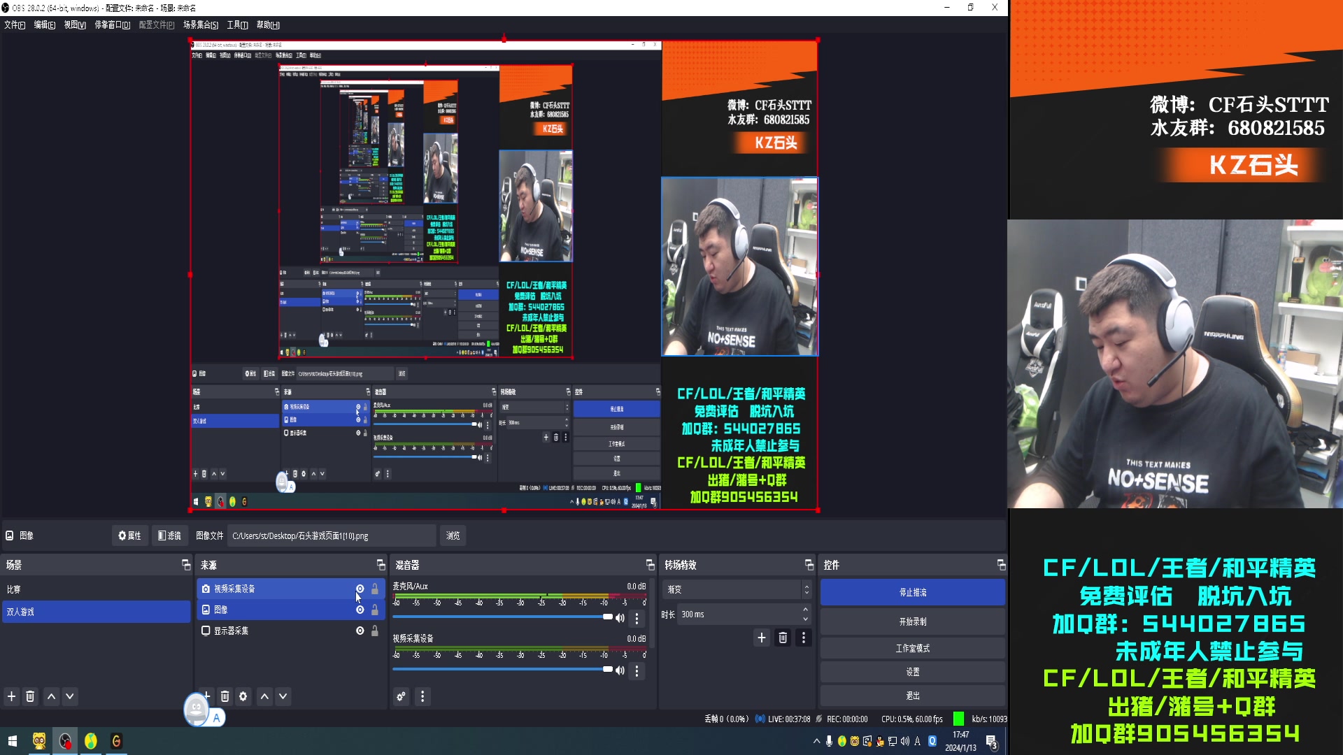 【2024-01-13 17点场】KZ石头丶：欢迎走进717~!