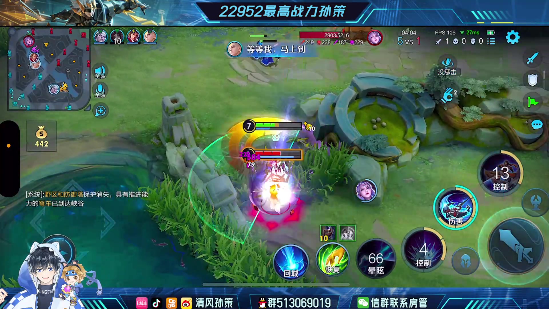 【2024-01-07 21点场】清风孙策：只玩孙策 冲第一