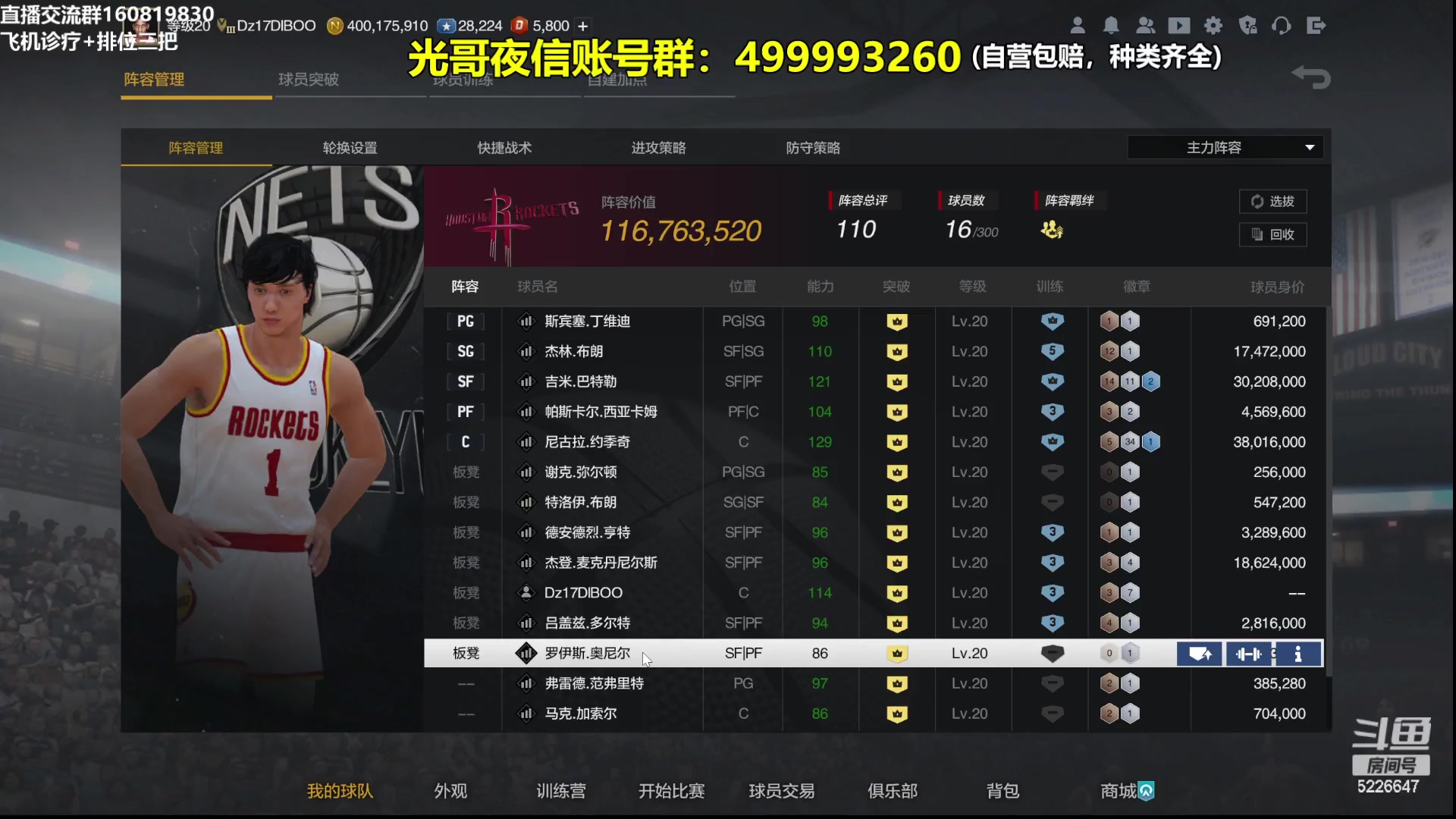 【2024-01-13 22点场】XY丶死鱼：死鱼ysy：晚上好兄弟们！！！