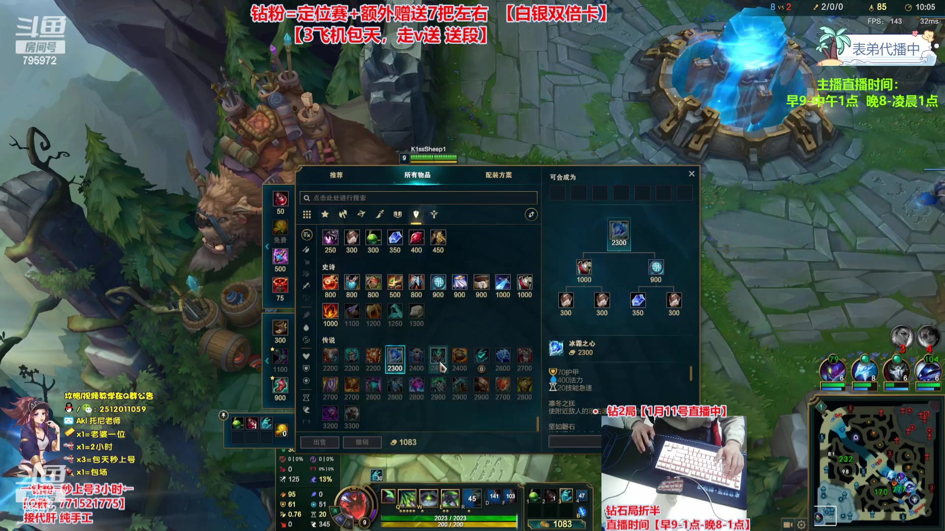 【2024-01-13 08点场】Akl托尼老师：钻粉打定位，包天送段【30岁王者阿卡丽】