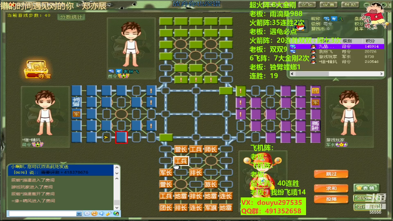 【四国军棋】恶蚊子的精彩时刻 20240113 23点场