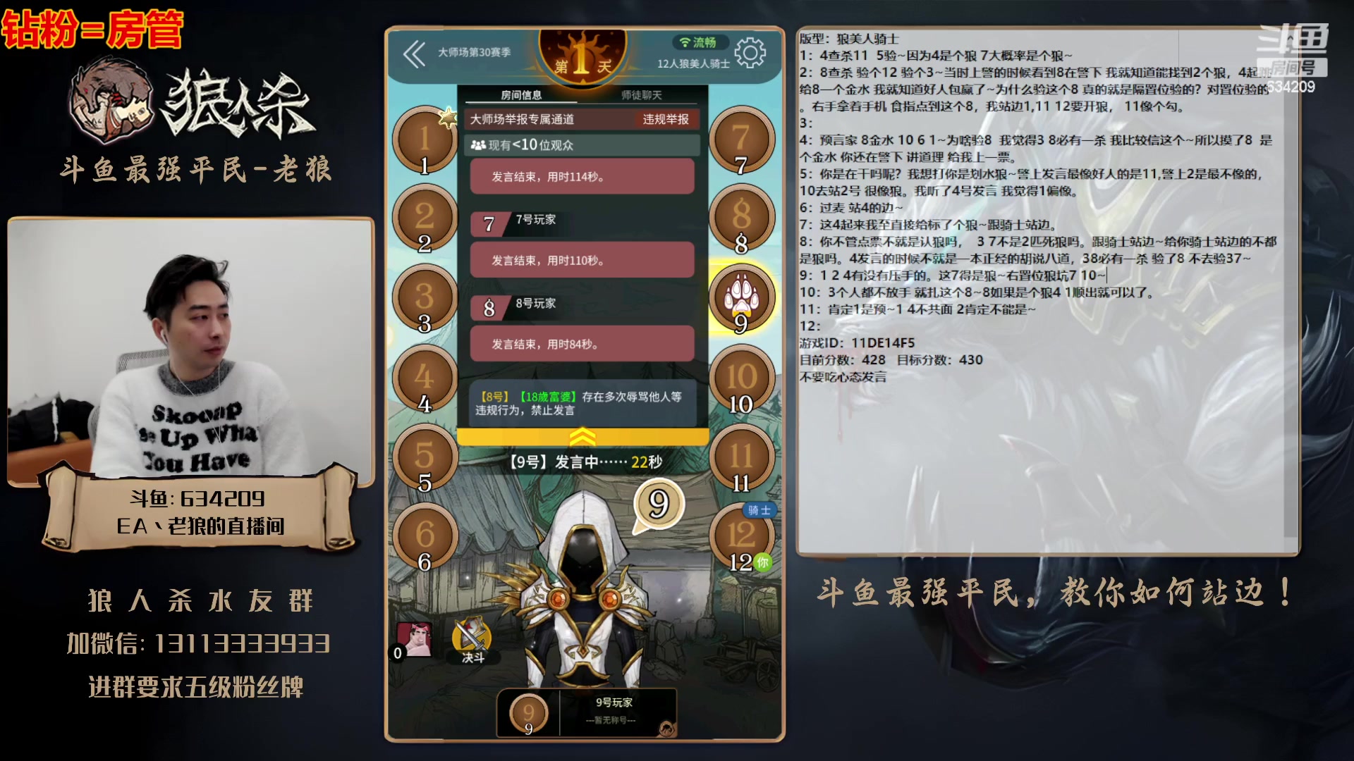 【2024-01-13 16点场】EA丶老狼：#官方狼人杀#晚上7点OBLAL！