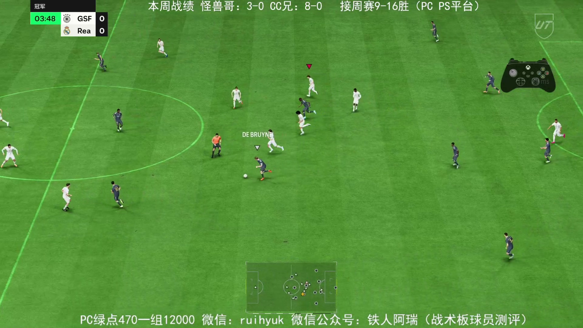 【2024-01-12 23点场】铁人阿瑞：开始认真模式，周赛冲20胜！FC24