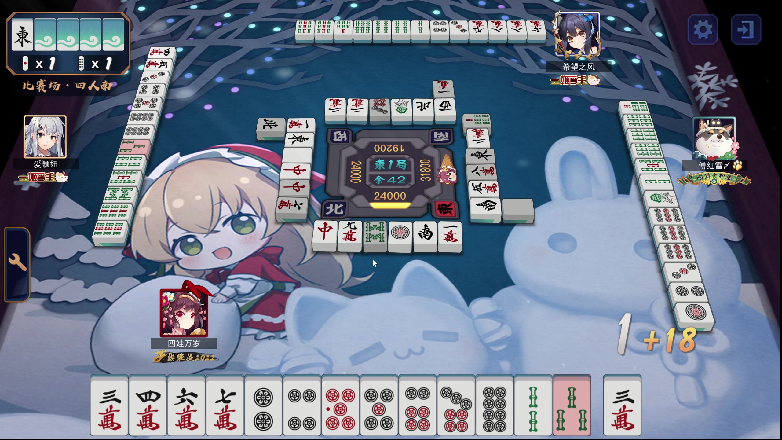 【2024-01-07 19点场】平平无奇安澜君：安澜雀魂：来了 白天随便打打，晚上看四象